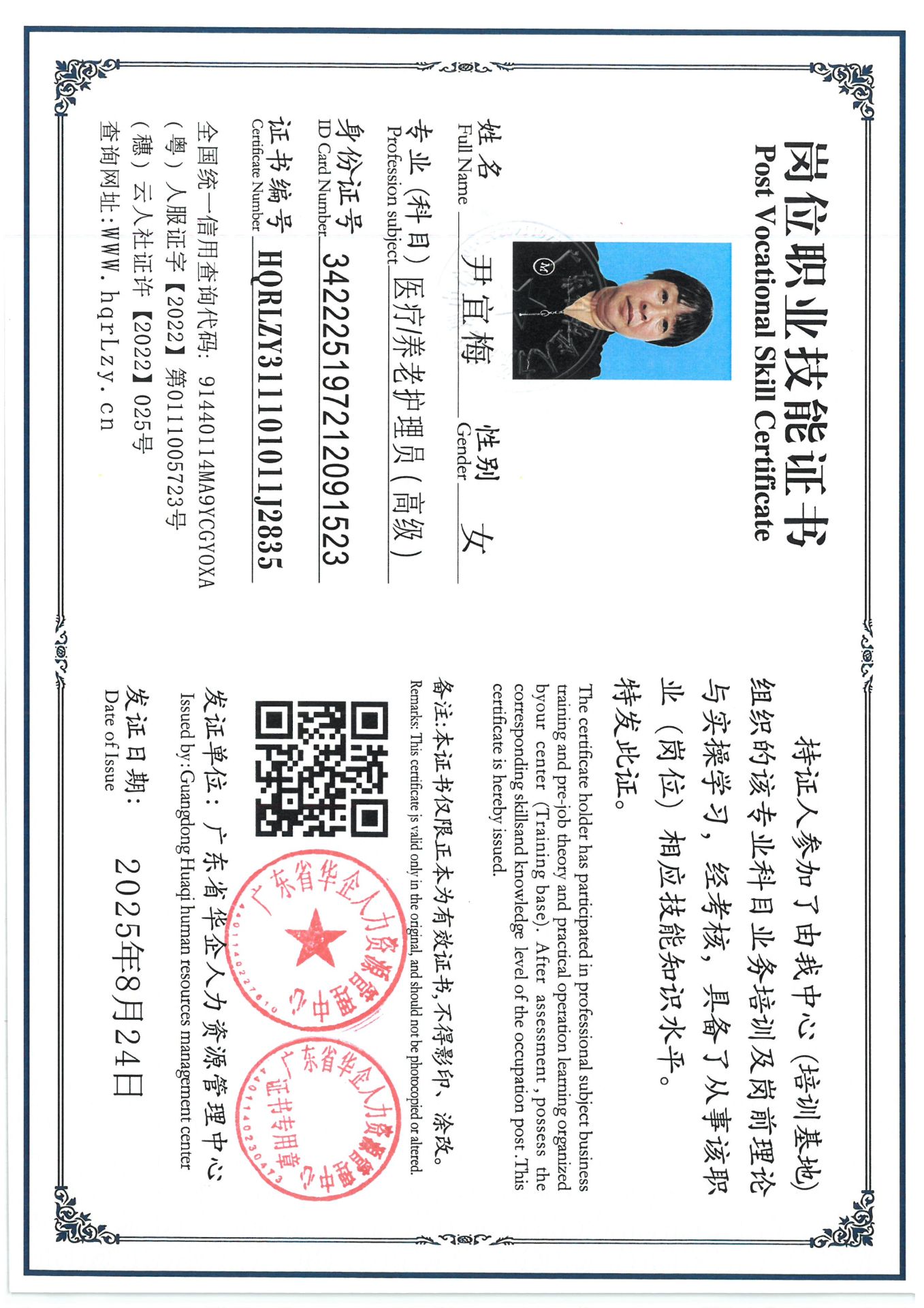 SKM_C36825082411290_0001.jpg