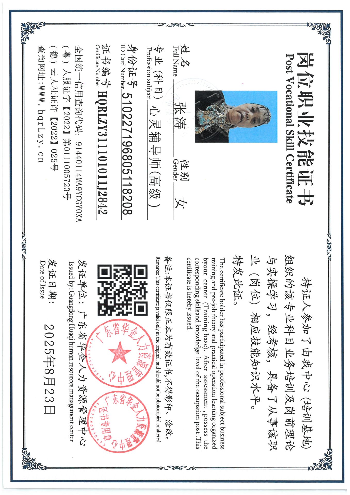 SKM_C36825082416490_0003.jpg