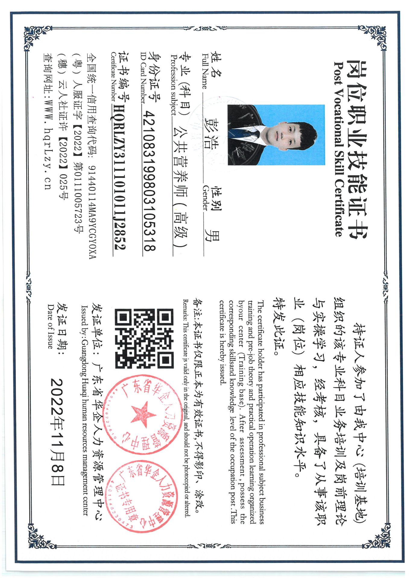 SKM_C36825082610240_0006.jpg