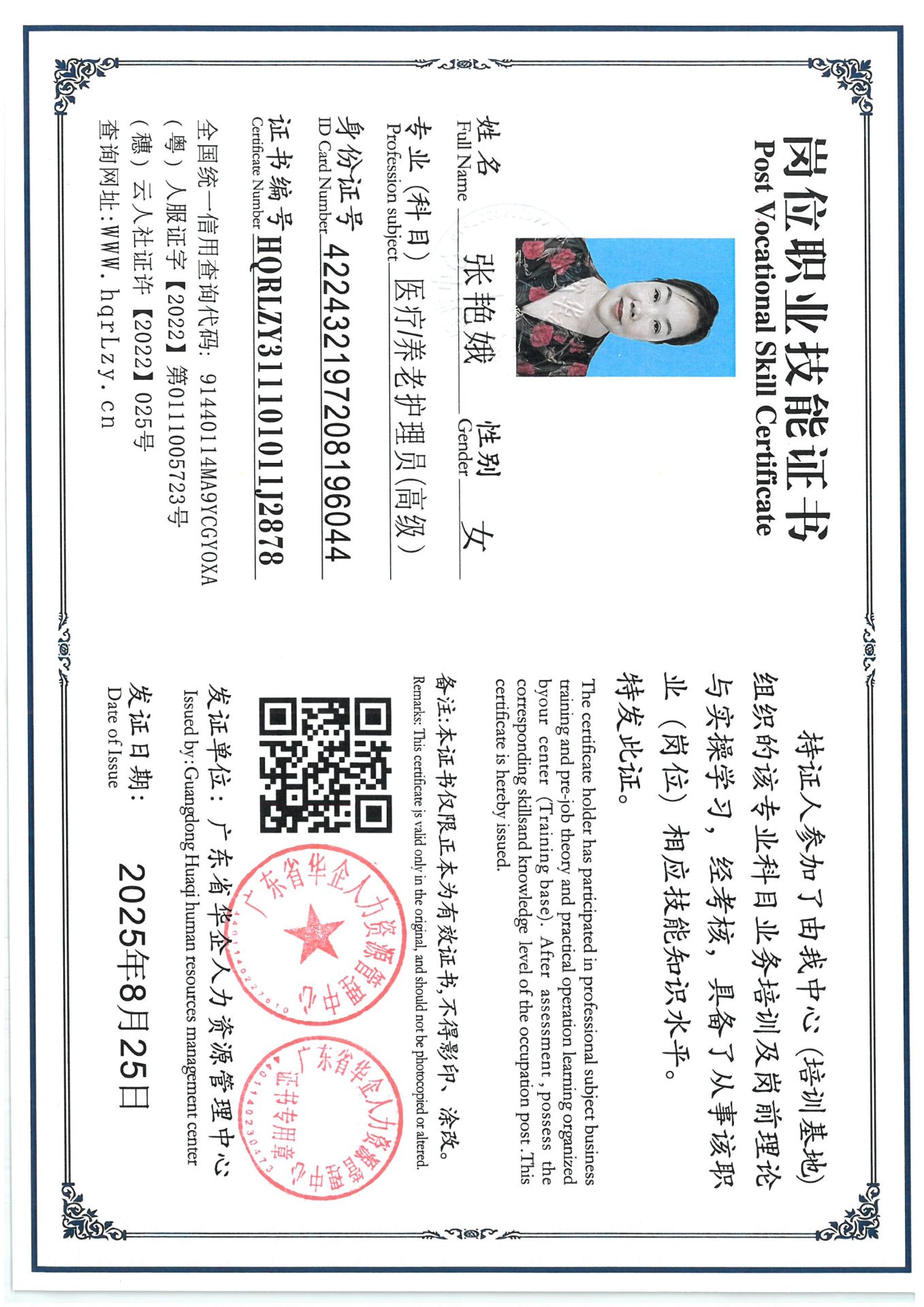 SKM_C36825082614370_0012.jpg