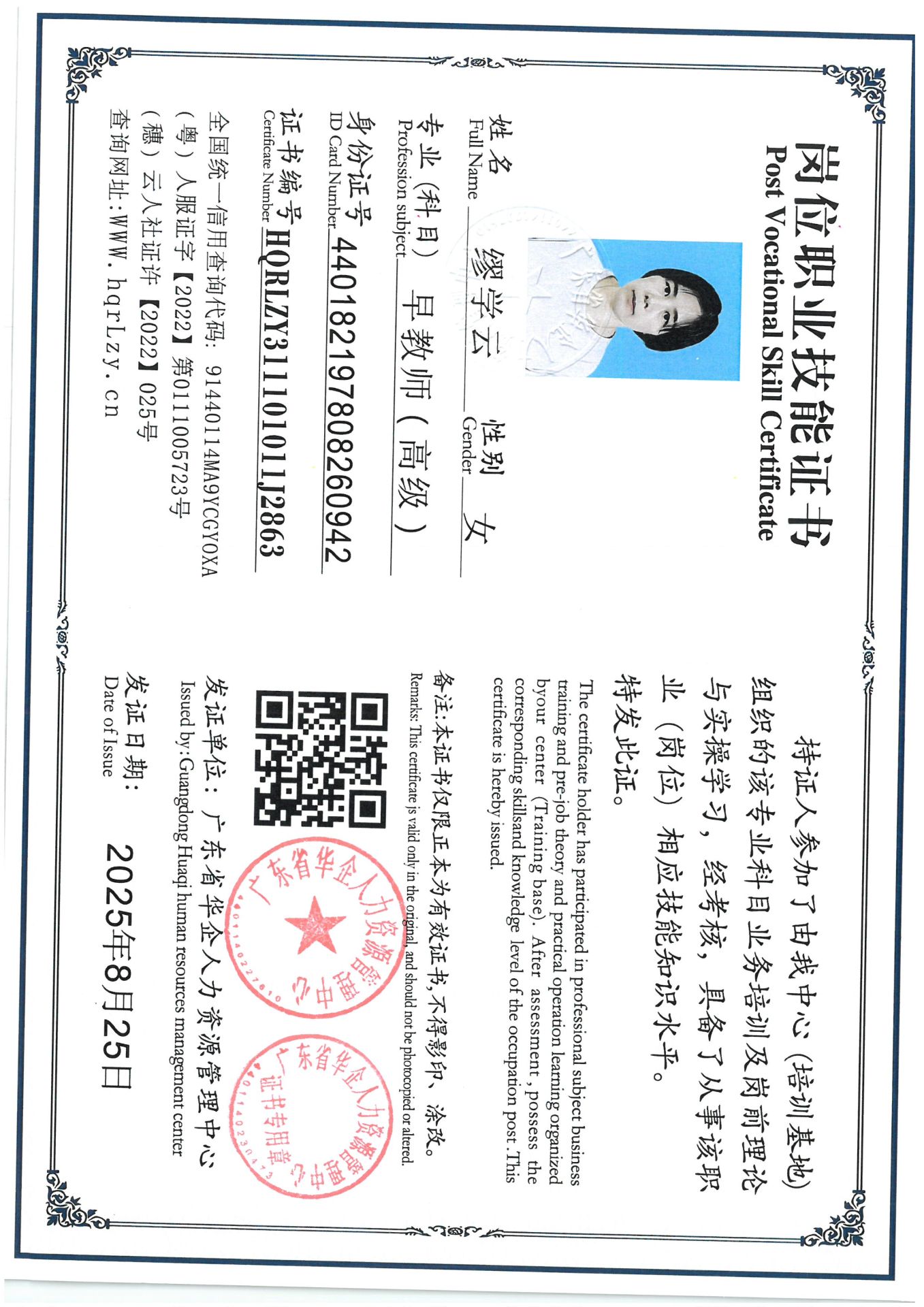 SKM_C36825082615590_0002.jpg