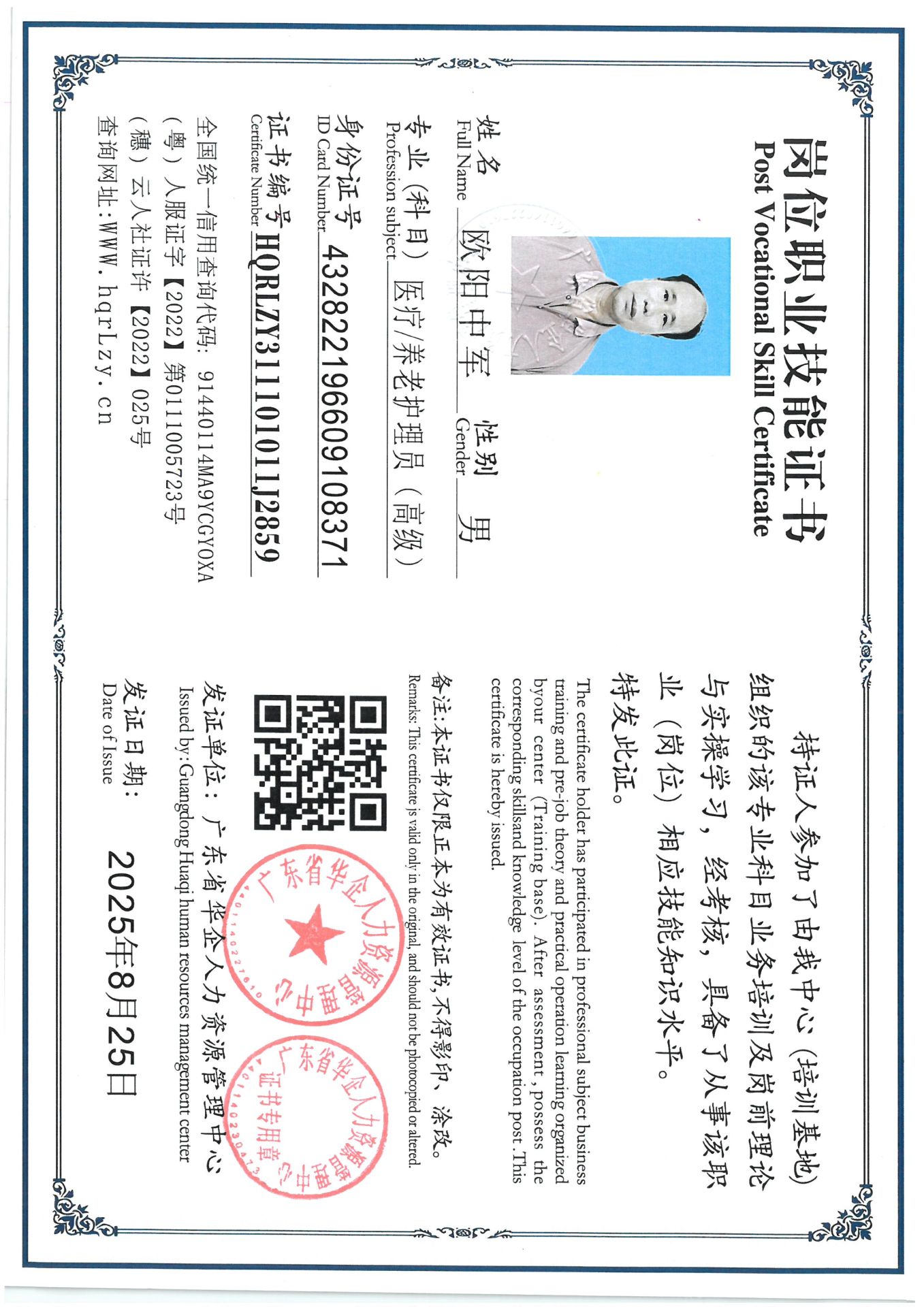 SKM_C36825082615590_0004.jpg