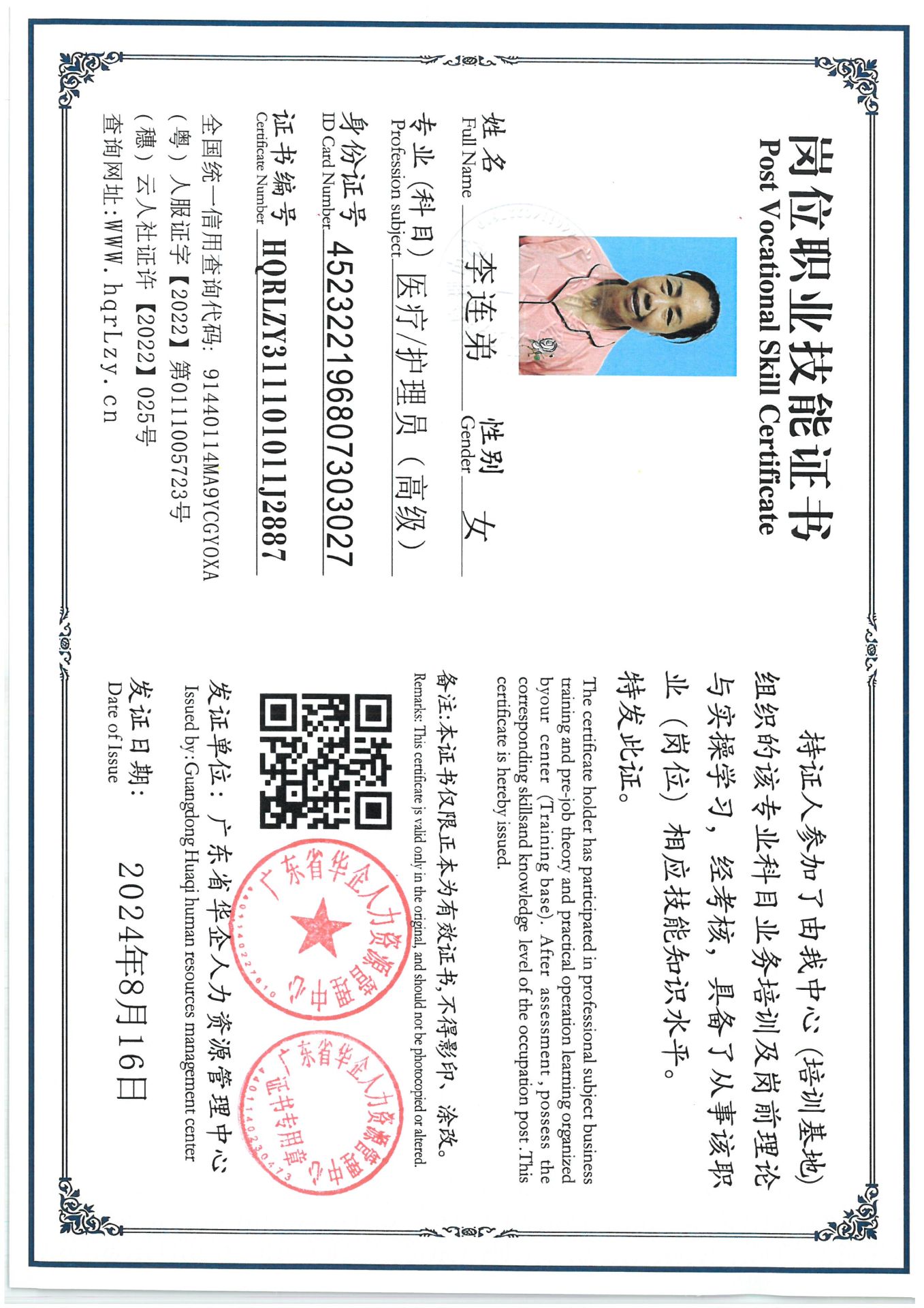 SKM_C36825082711480_0001.jpg