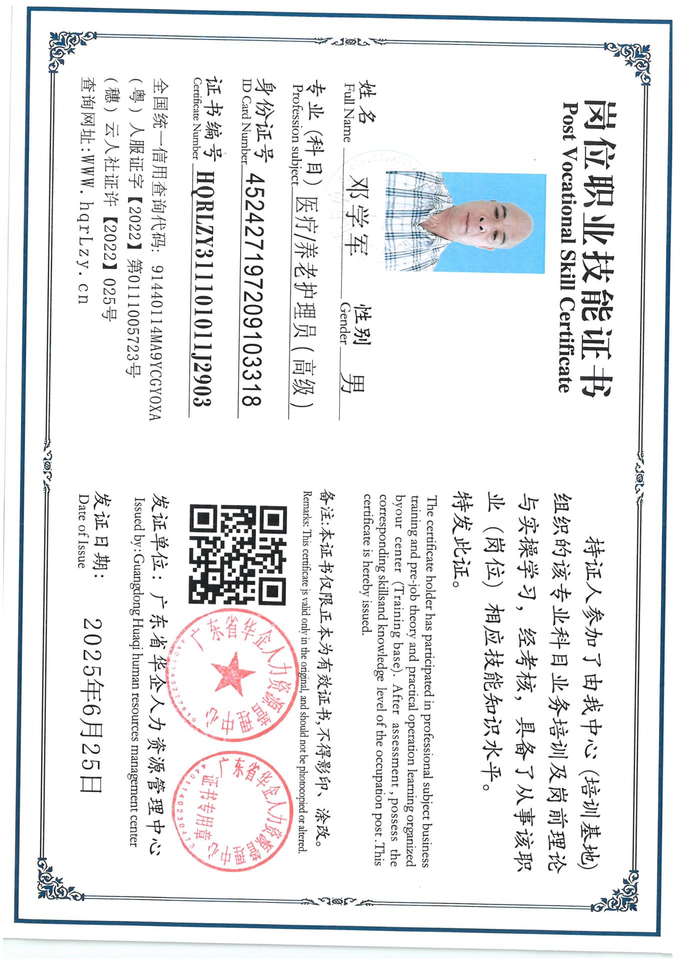 SKM_C36825082716200_0001.jpg