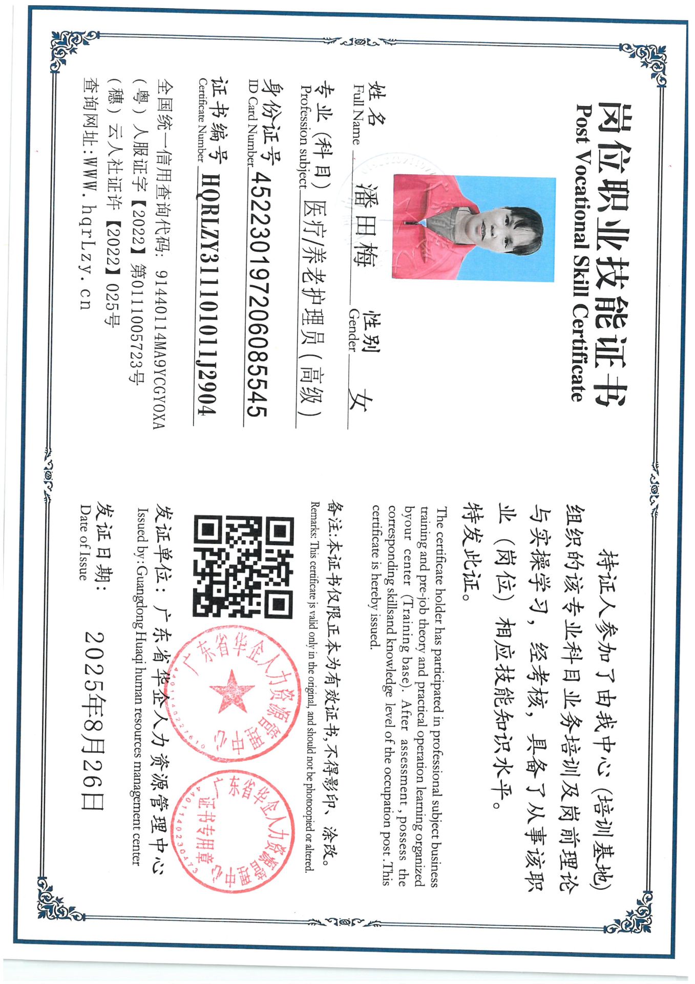 SKM_C36825082716200_0002.jpg