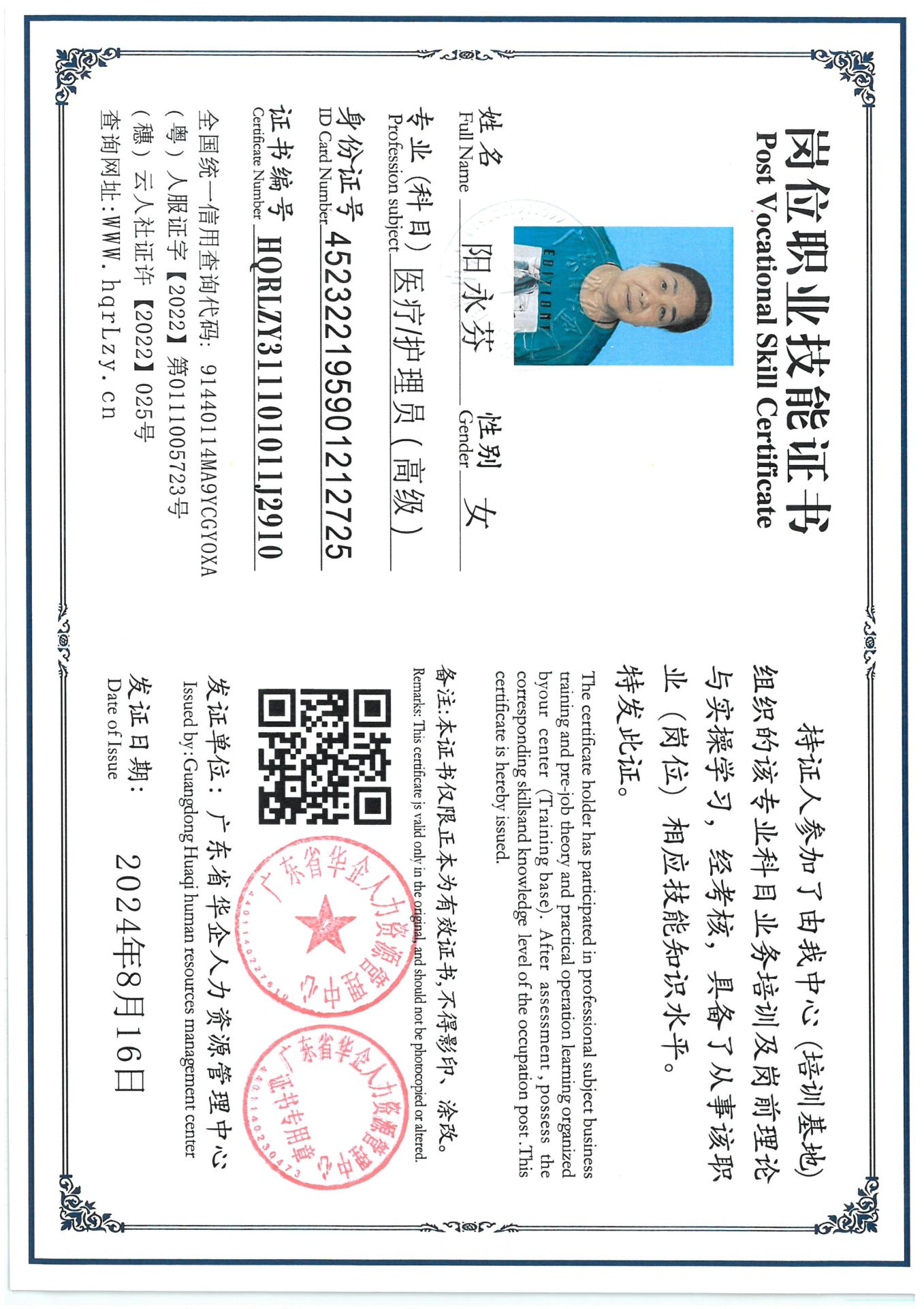 SKM_C36825082812431_0003.jpg