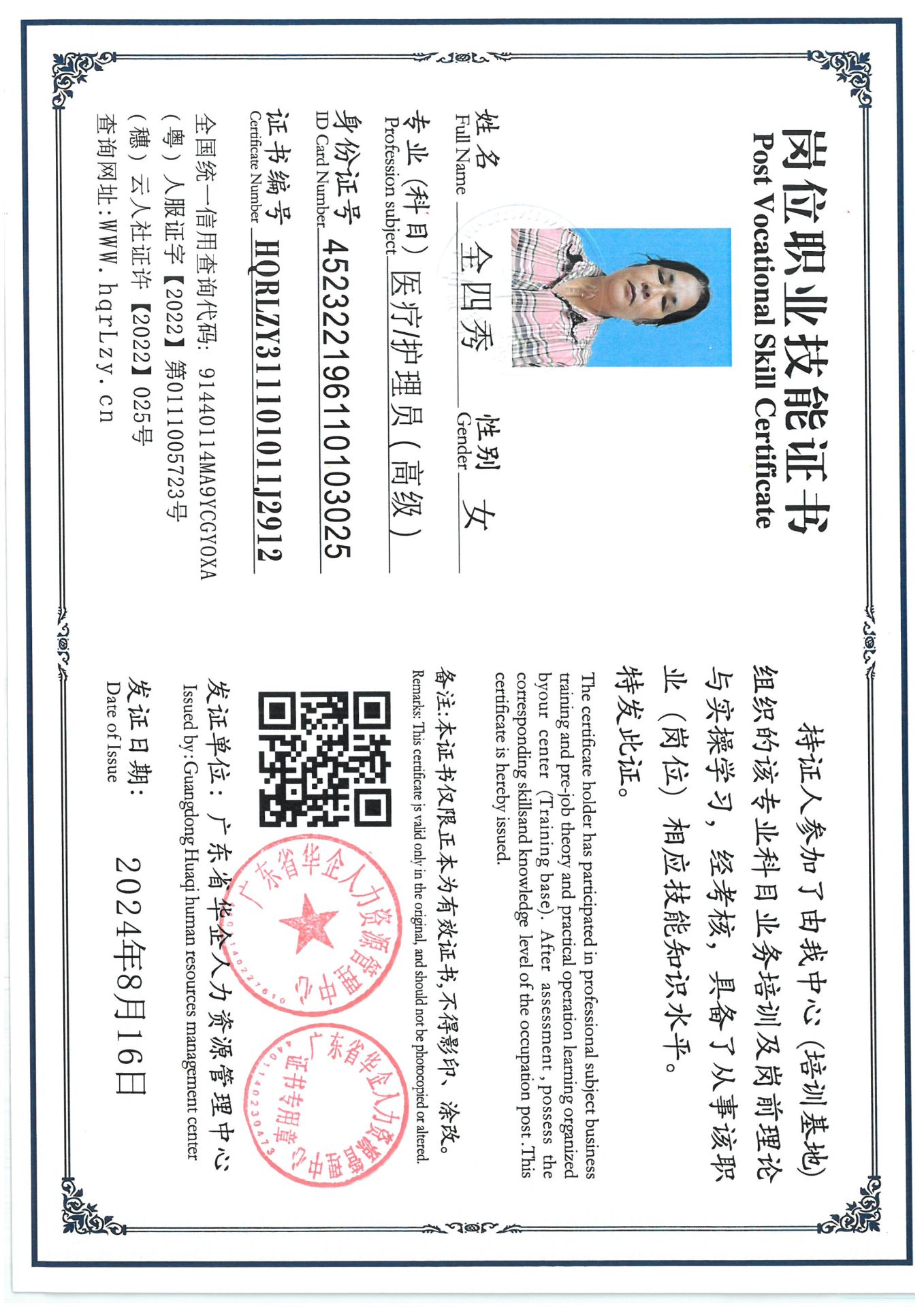 SKM_C36825082812431_0005.jpg