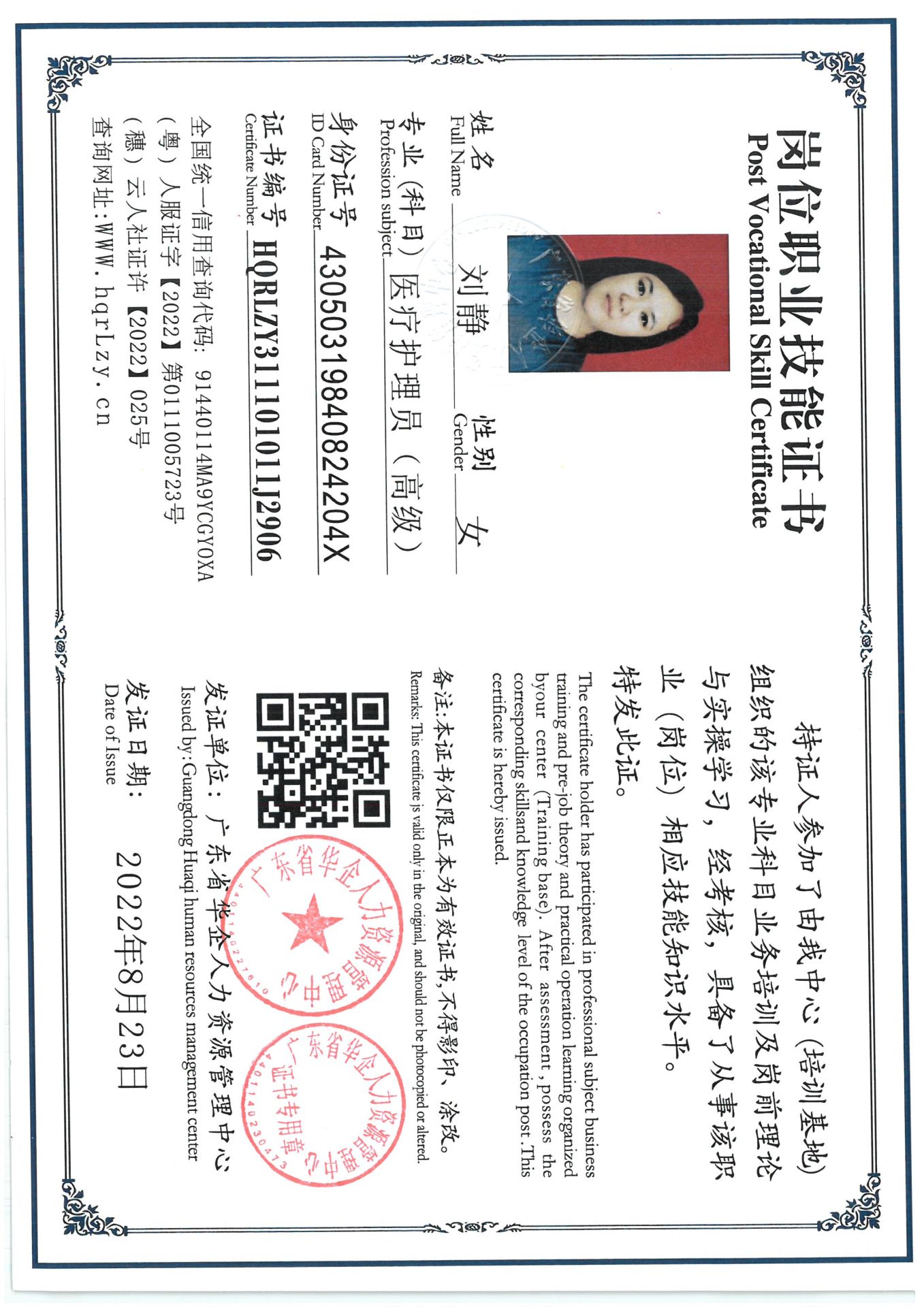 SKM_C36825082815390_0003.jpg