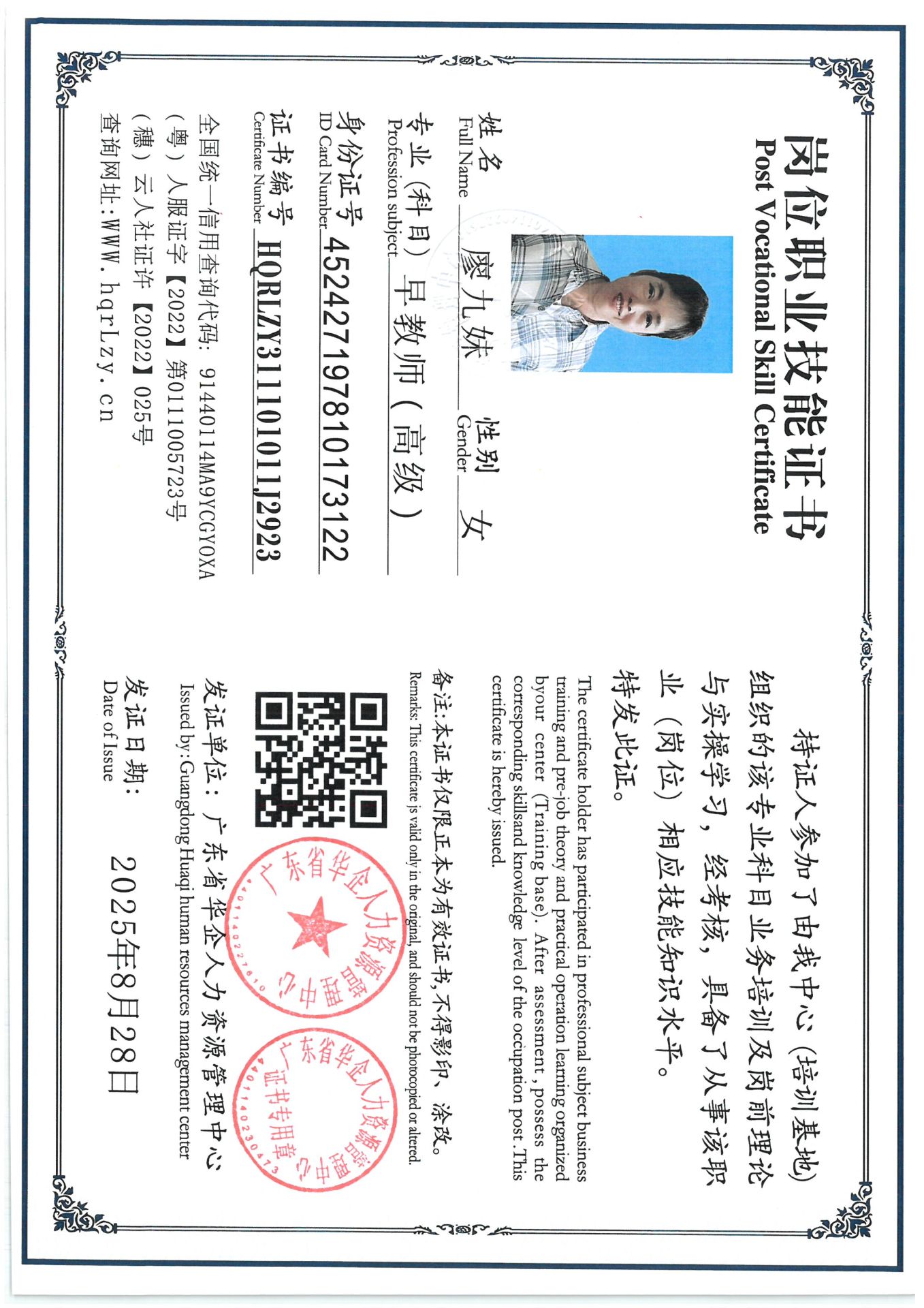 SKM_C36825082815390_0010.jpg
