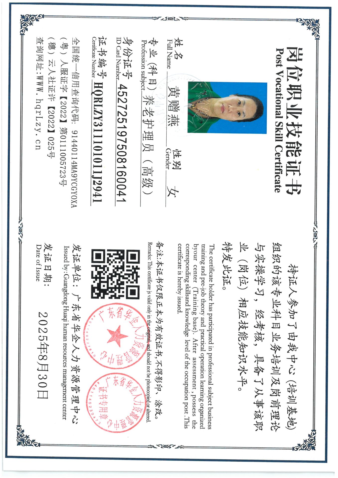 SKM_C36825083011380_0002.jpg
