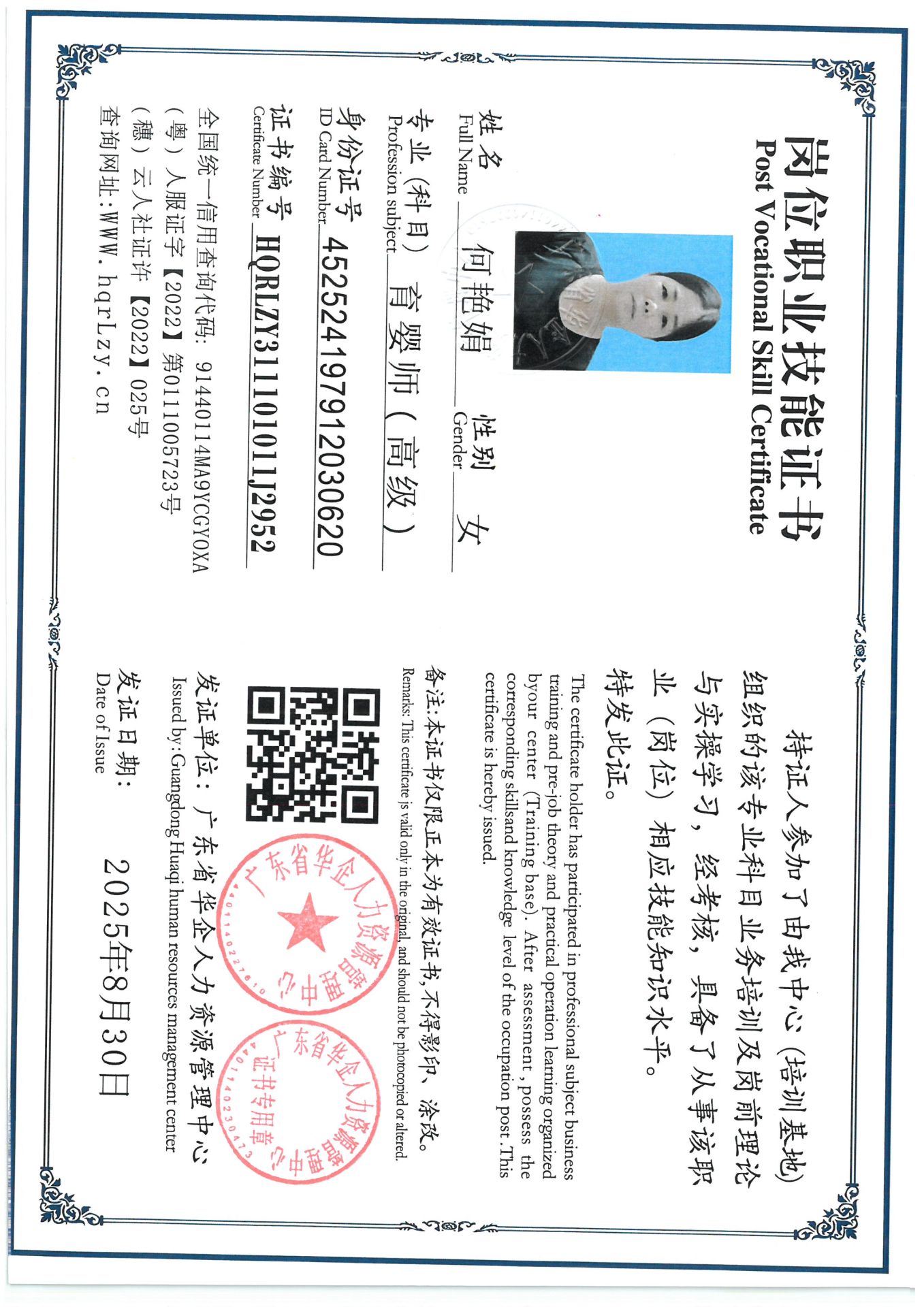 SKM_C36825083110320_0001.jpg