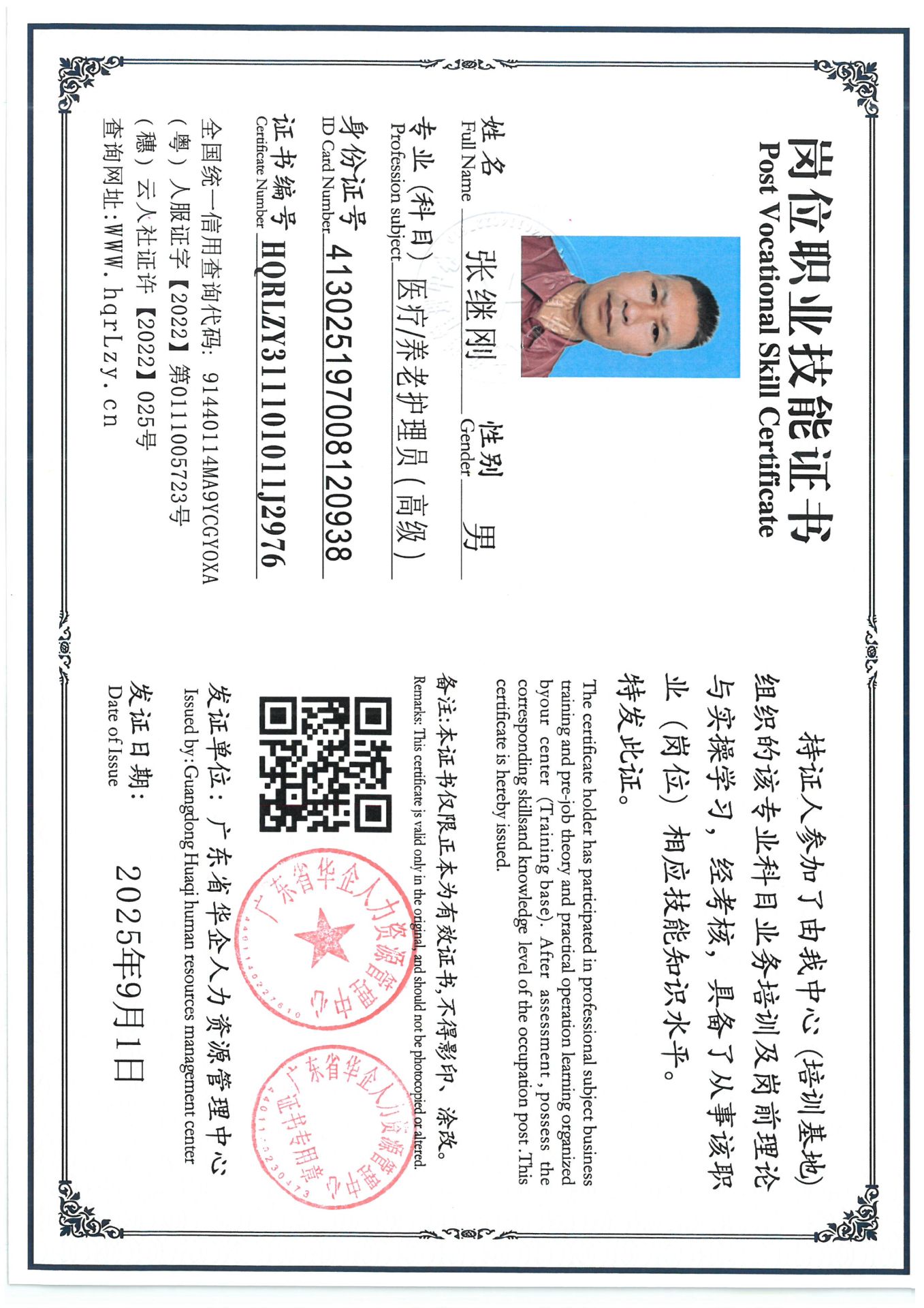 SKM_C36825090115480_0004.jpg