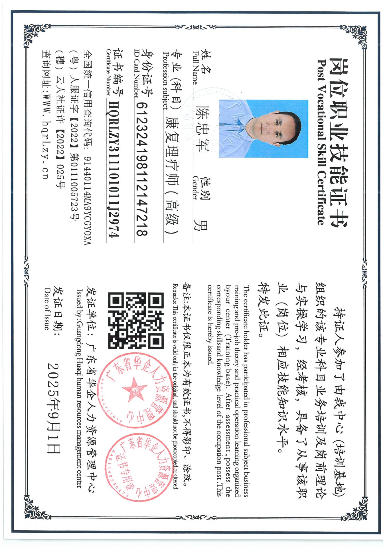 SKM_C36825090115480_0002.jpg