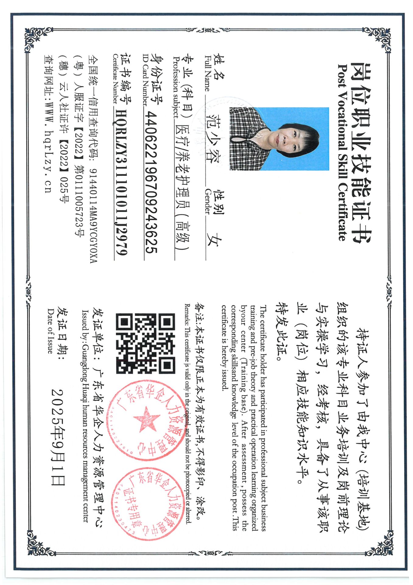 SKM_C36825090115480_0007.jpg