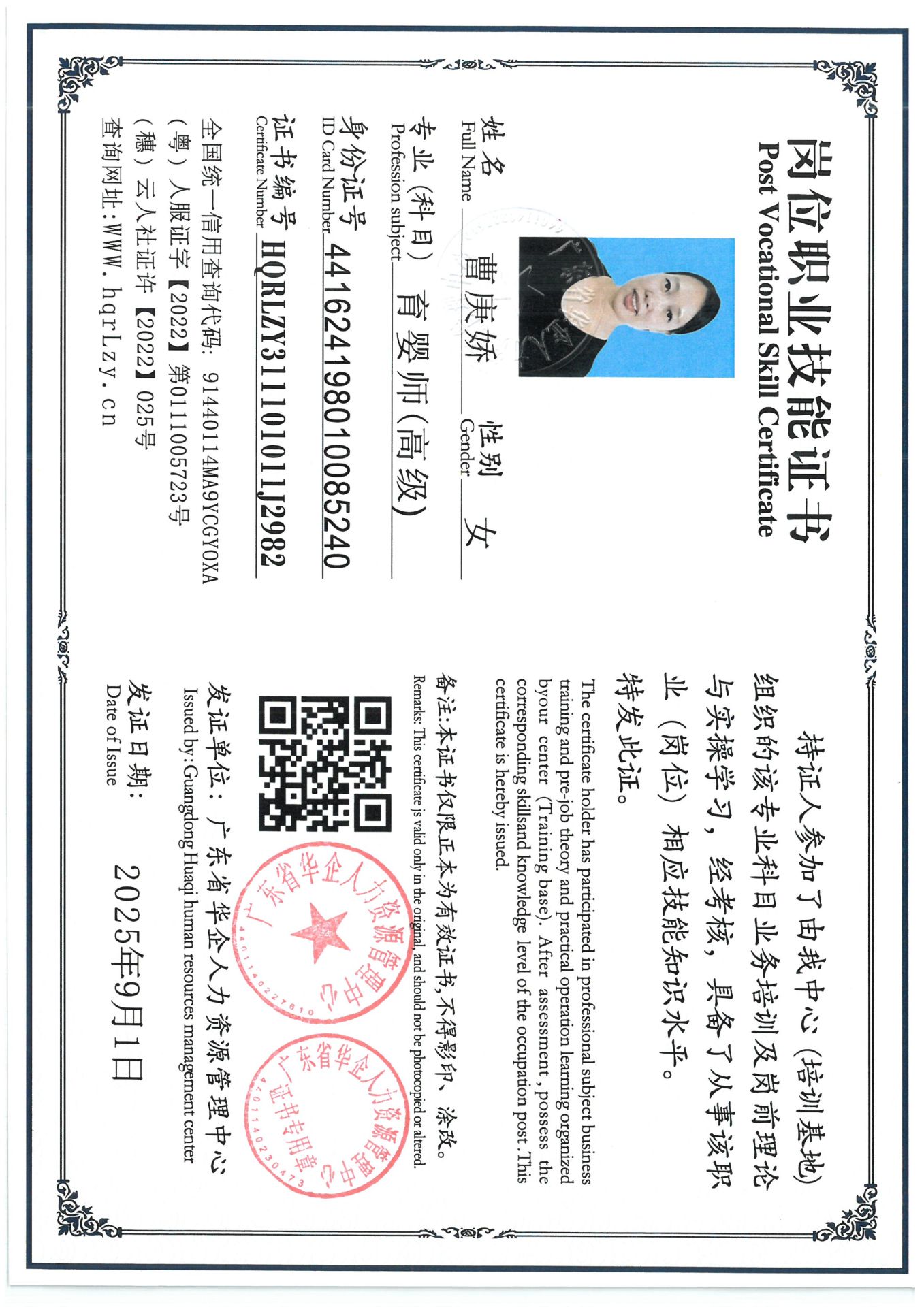 SKM_C36825090115570_0001.jpg