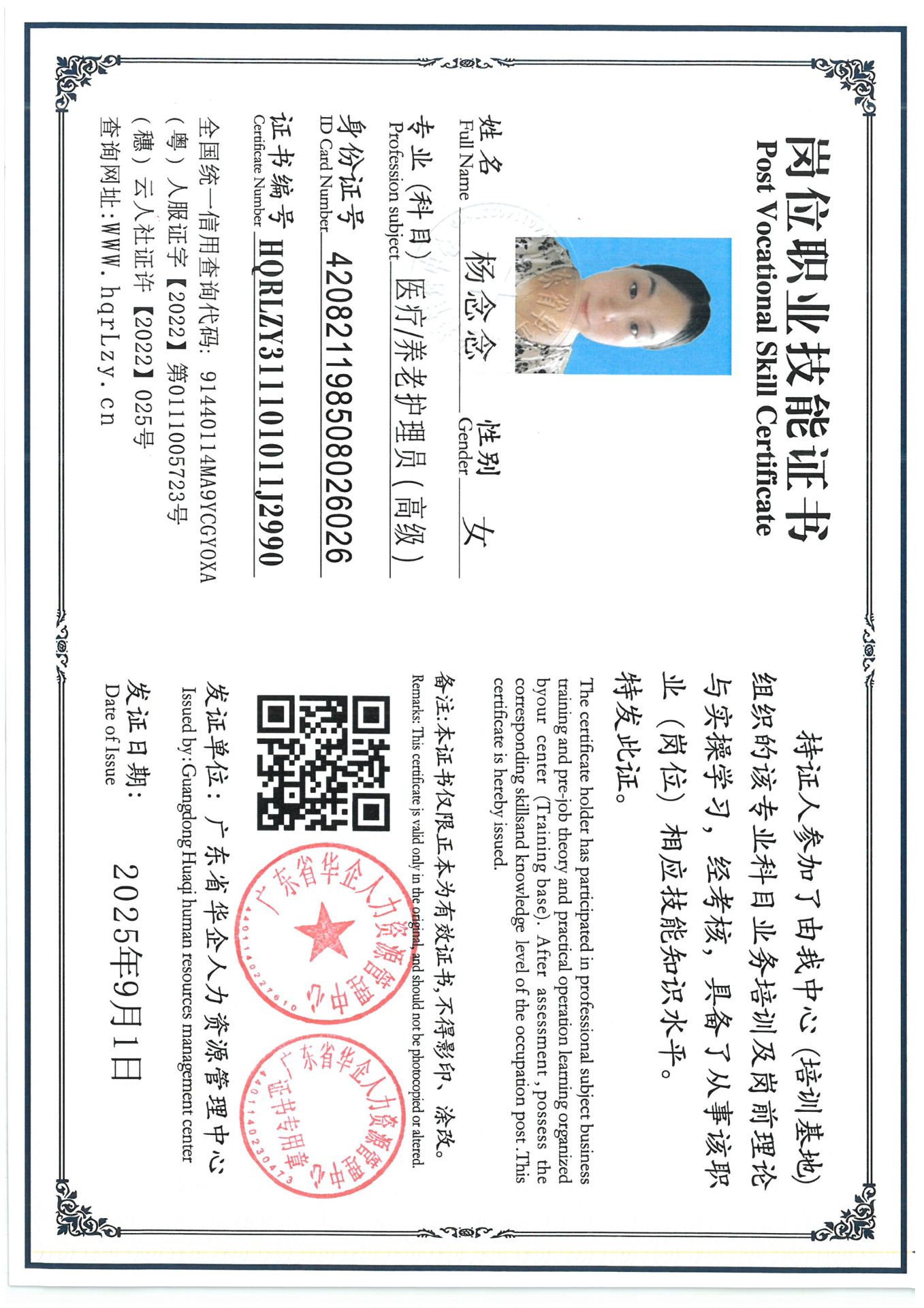SKM_C36825090116130.jpg