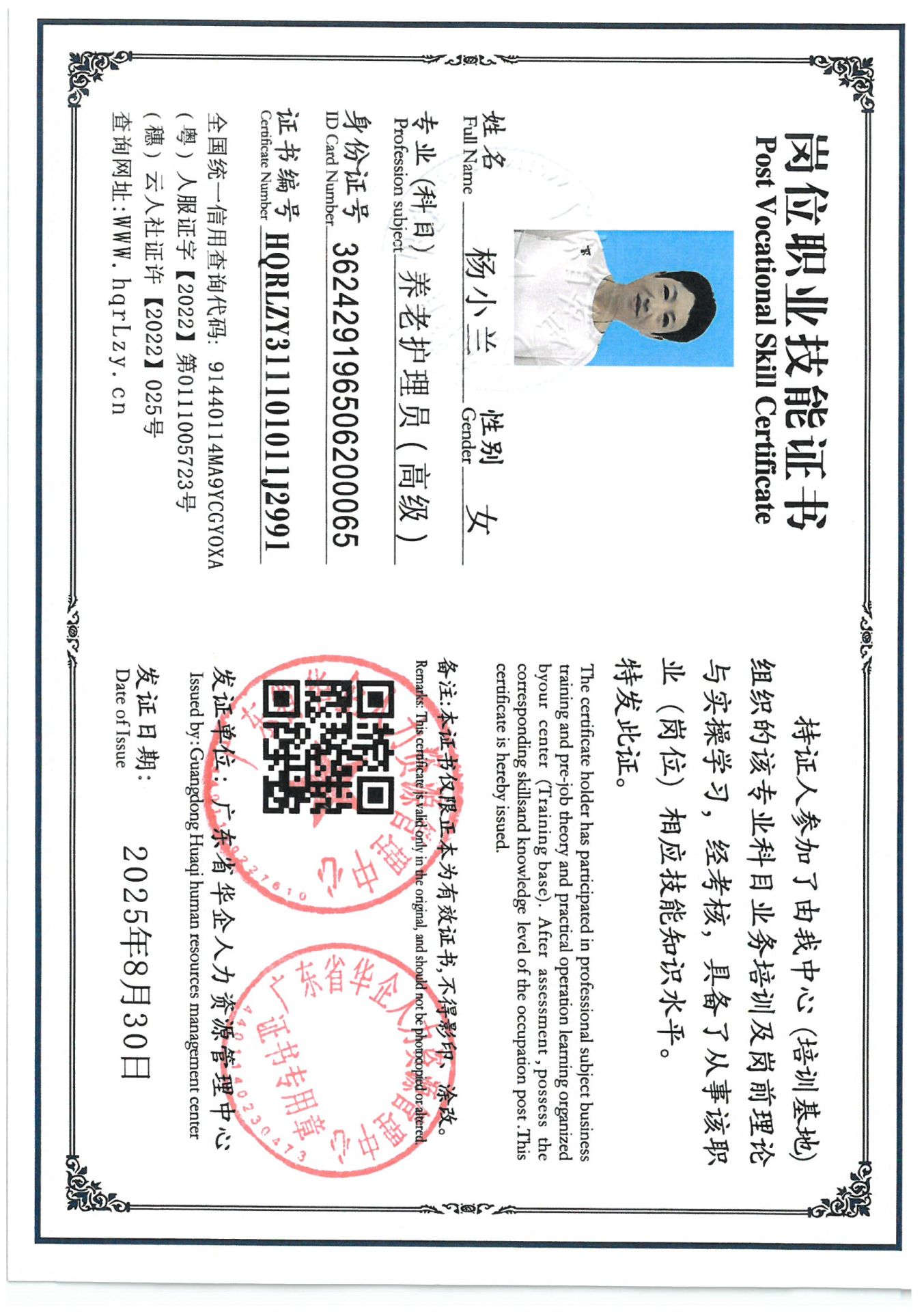 SKM_C36825090120290_0001.jpg