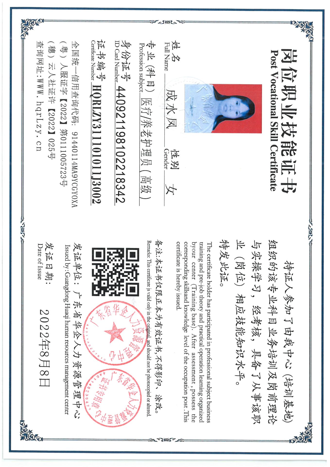 SKM_C36825090214080_0001.jpg