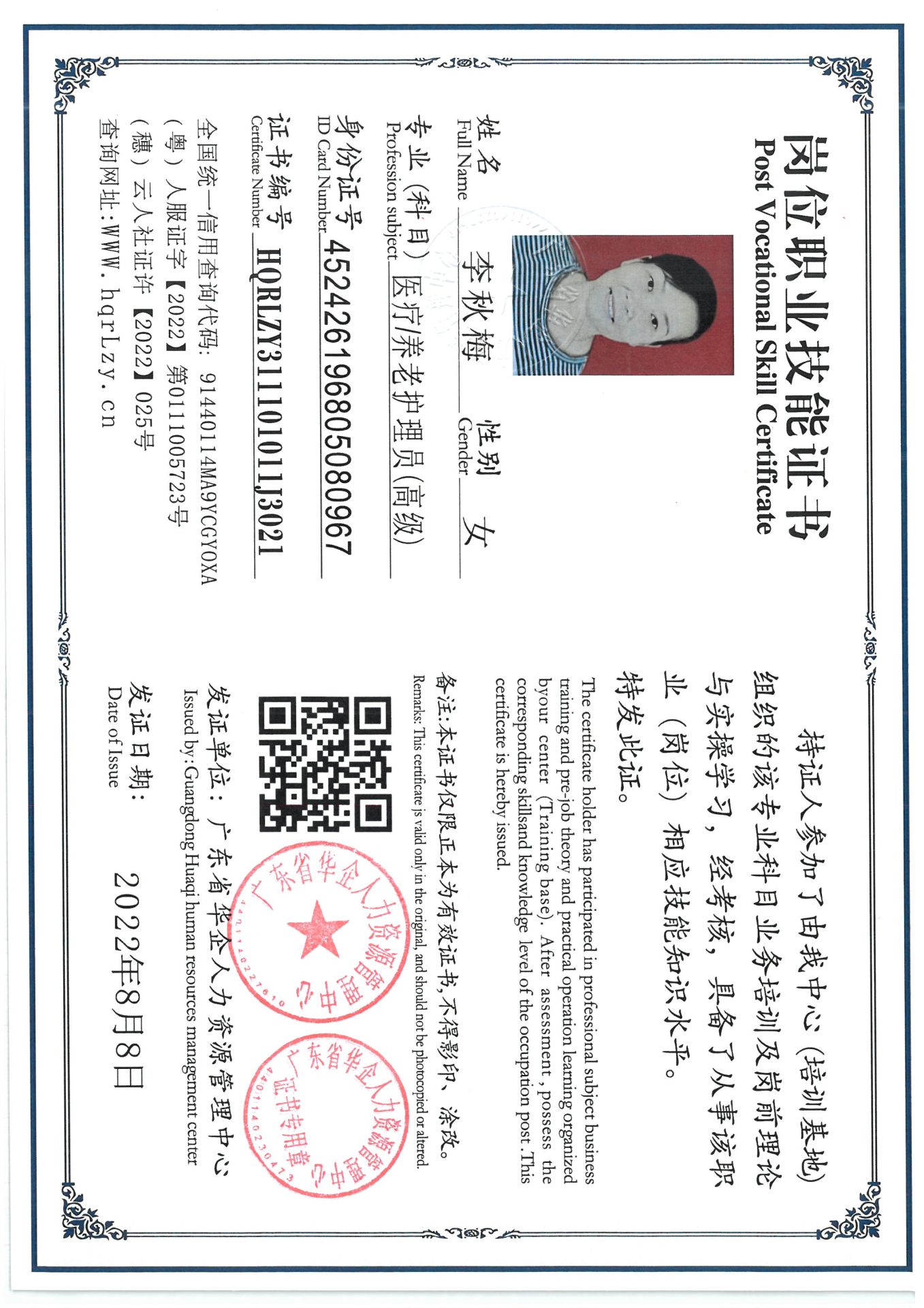 SKM_C36825090316450_0003.jpg