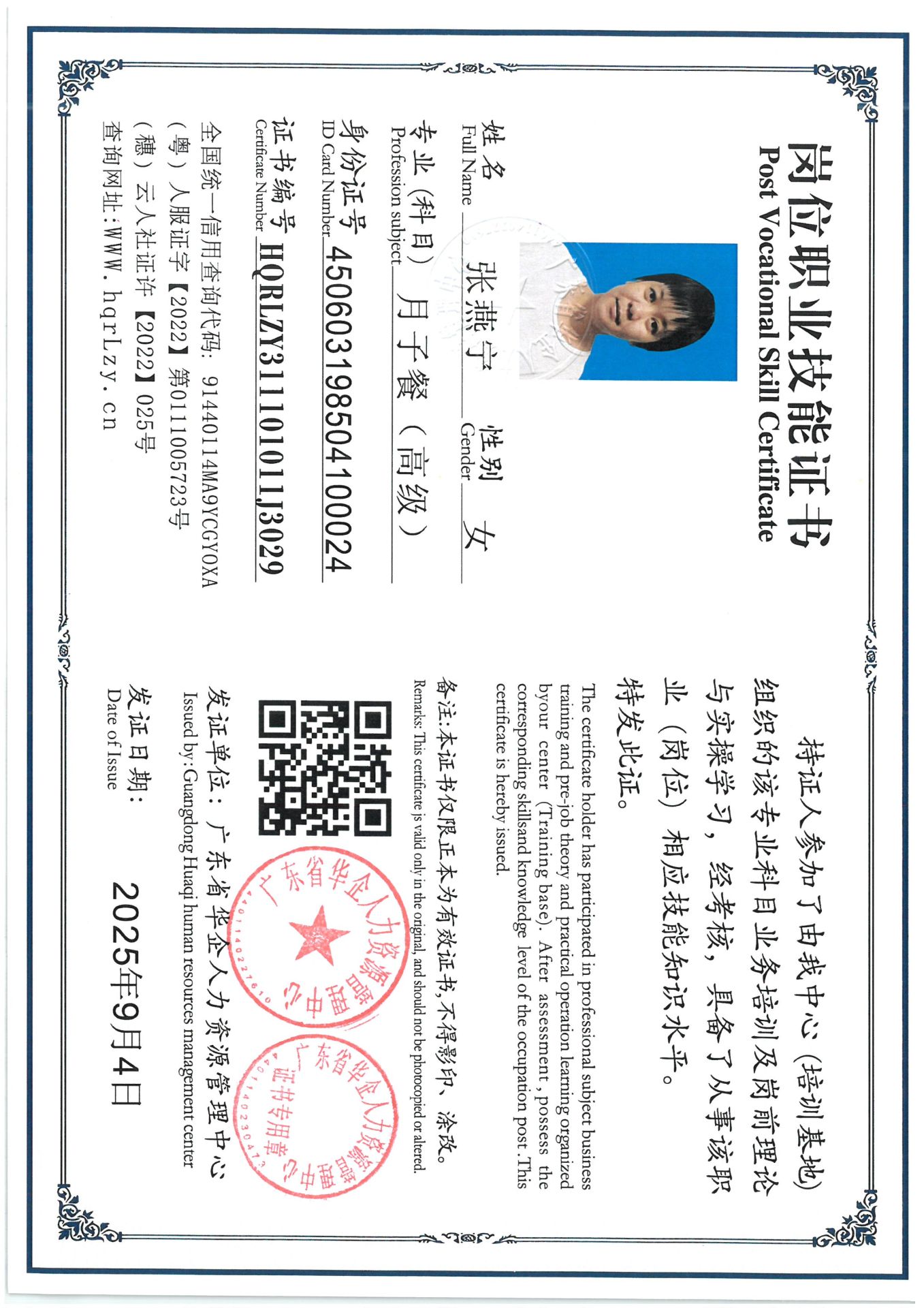 SKM_C36825090416450_0001.jpg