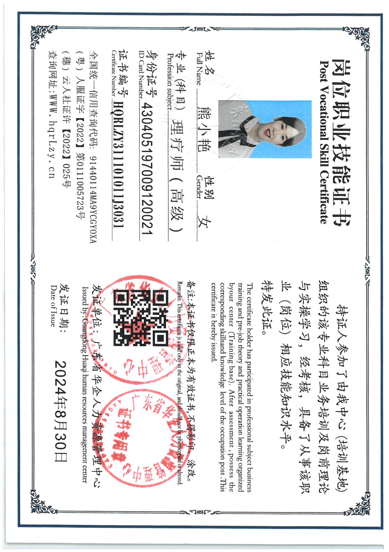 SKM_C36825090510110_0001.jpg
