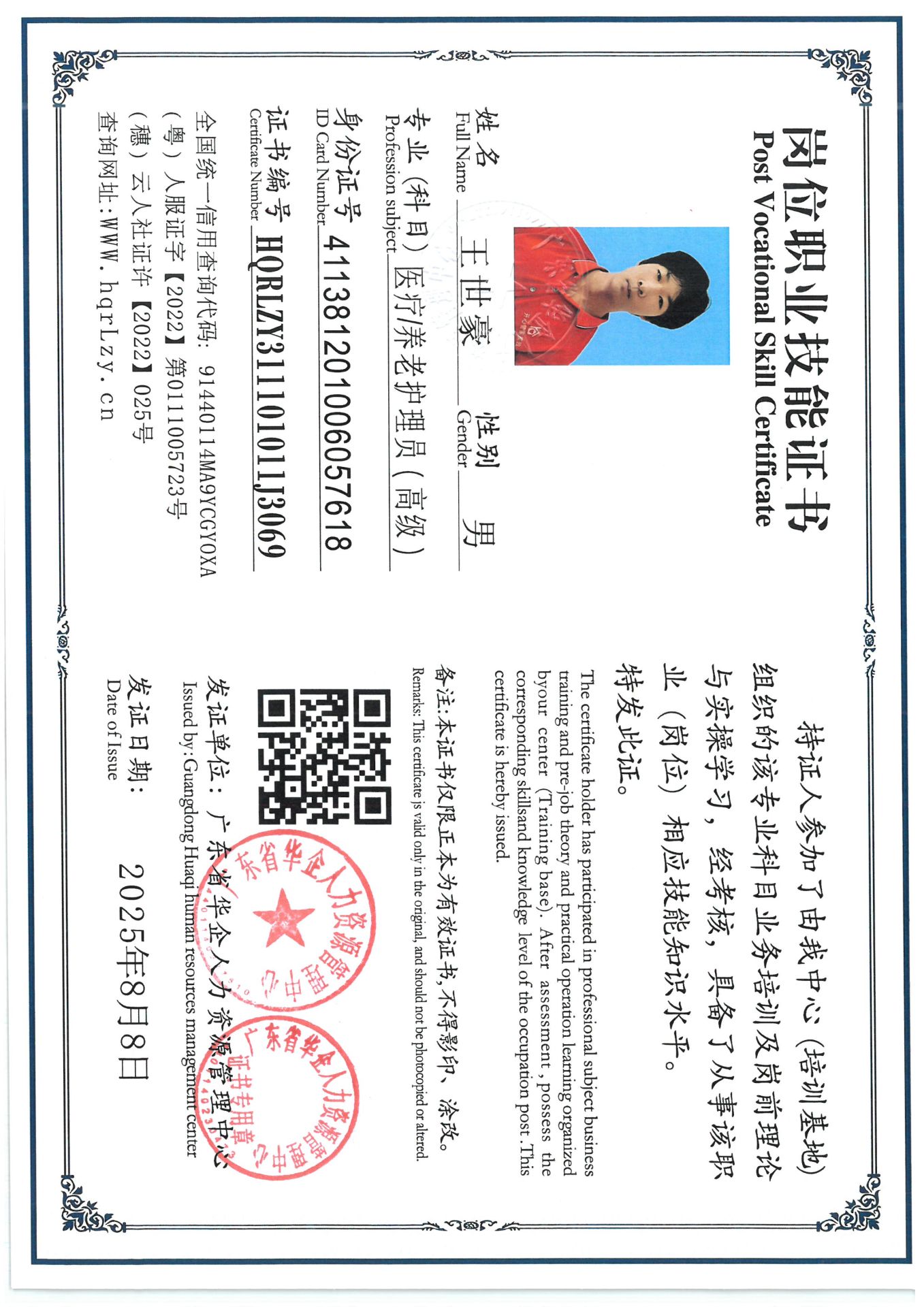 SKM_C36825090619020_0002.jpg