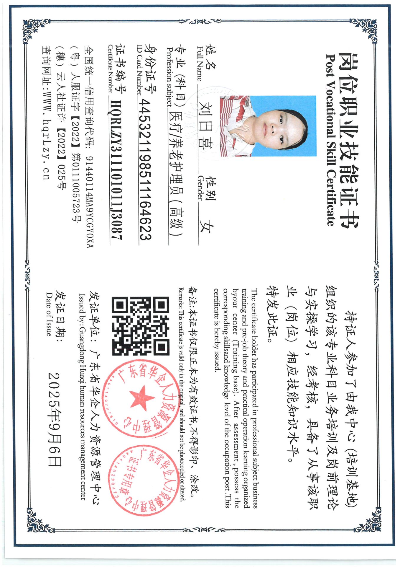 SKM_C36825090809580_0001.jpg