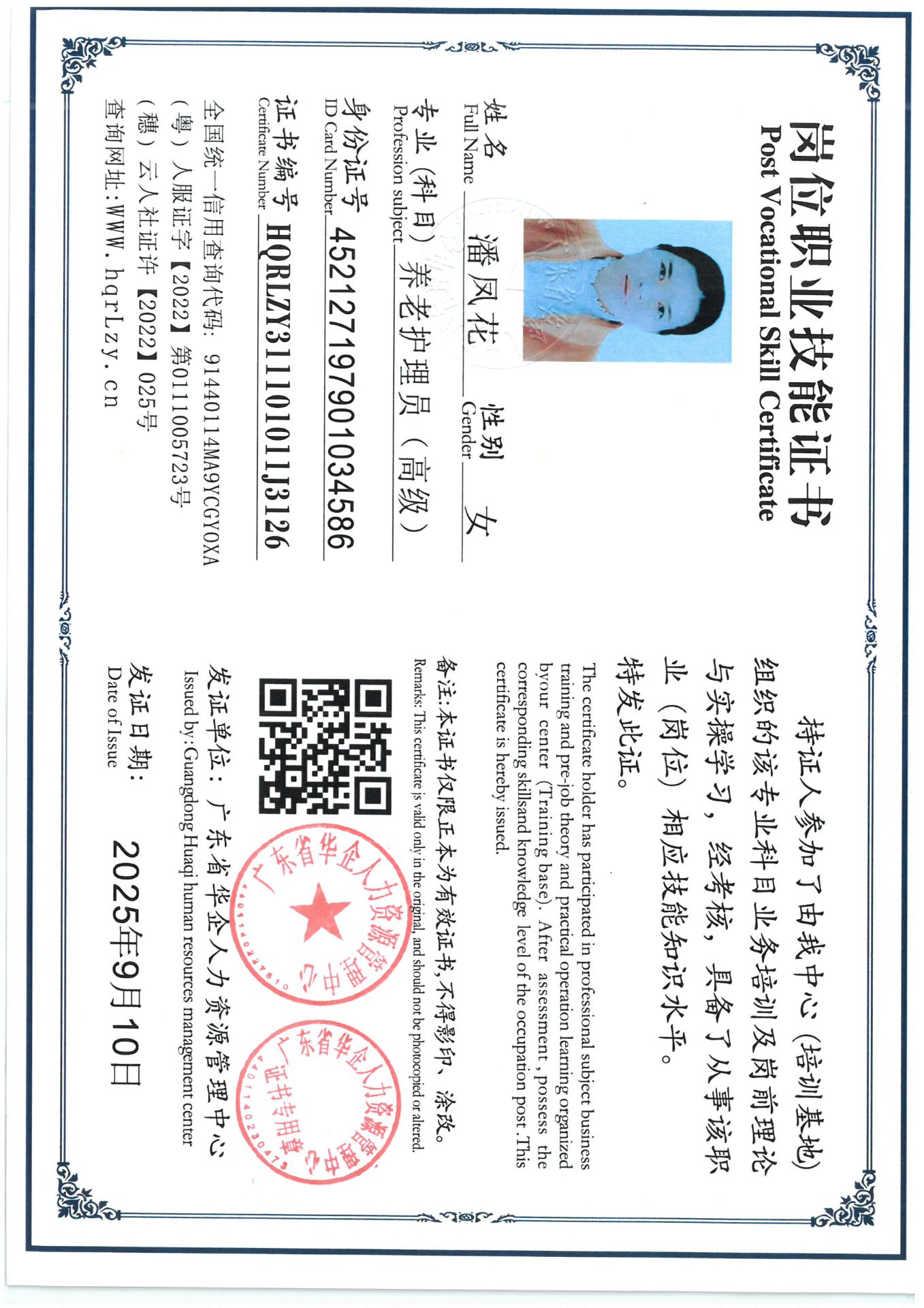 SKM_C36825091011450_0001.jpg