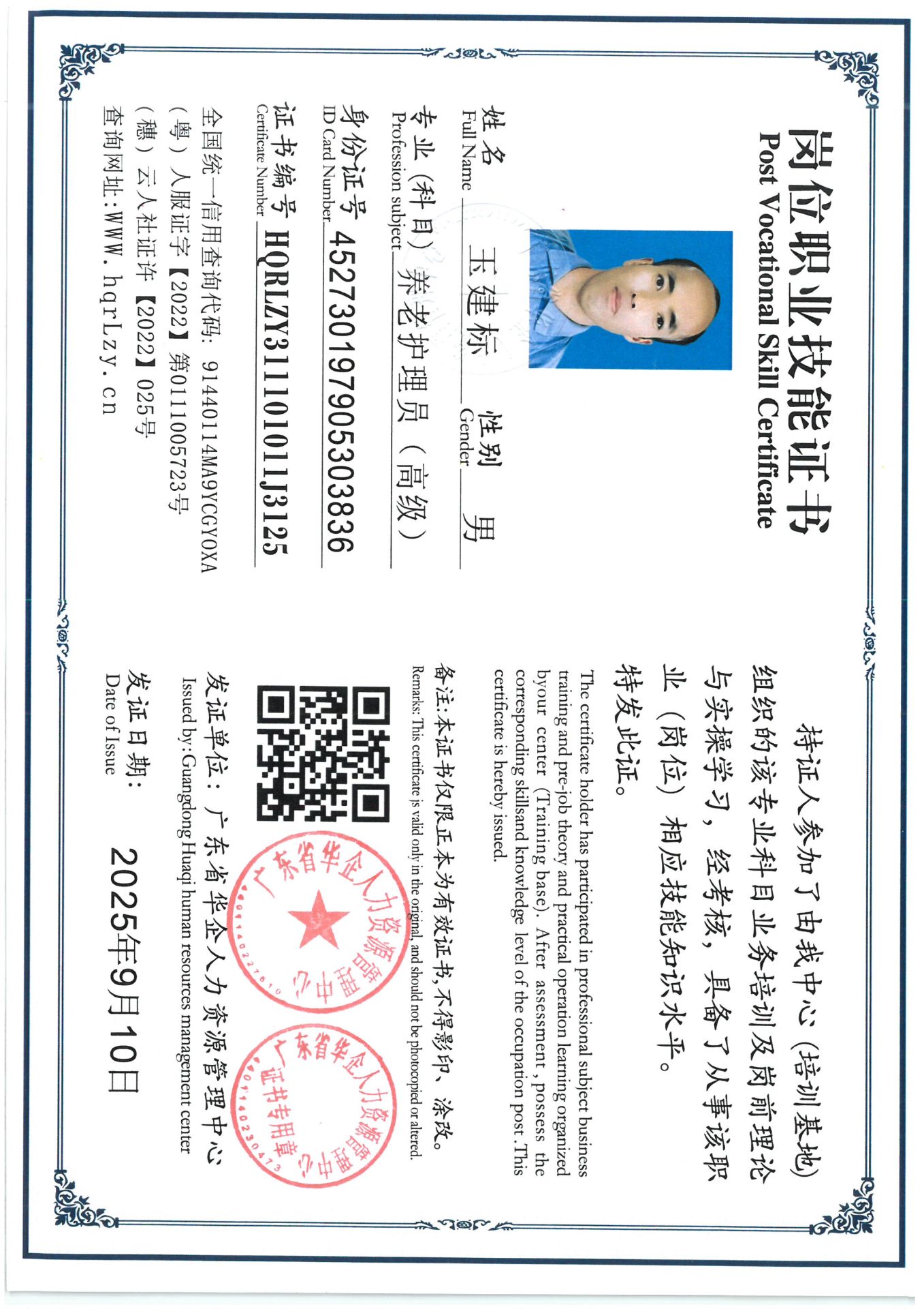 SKM_C36825091011450_0002.jpg