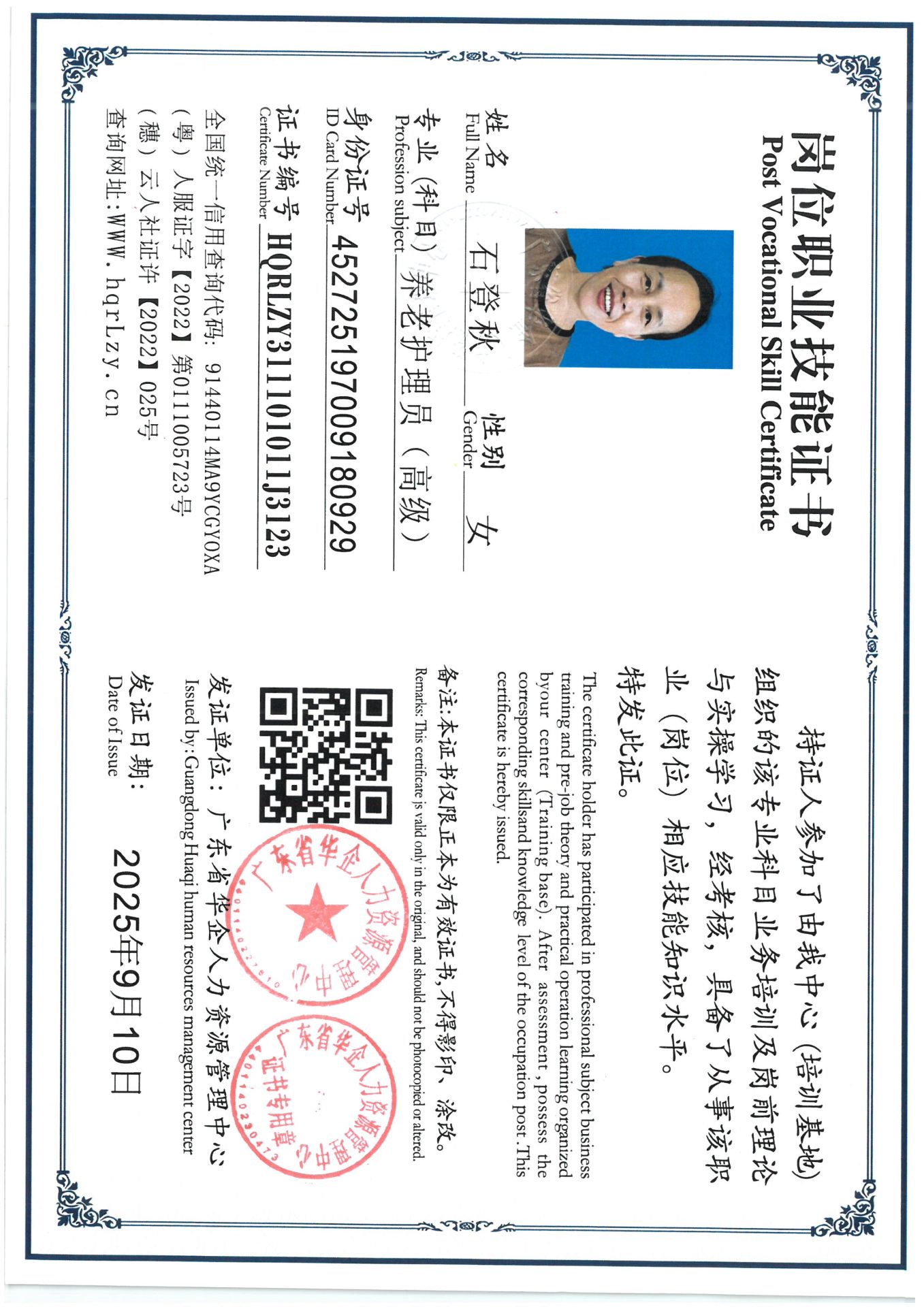 SKM_C36825091011450_0003.jpg