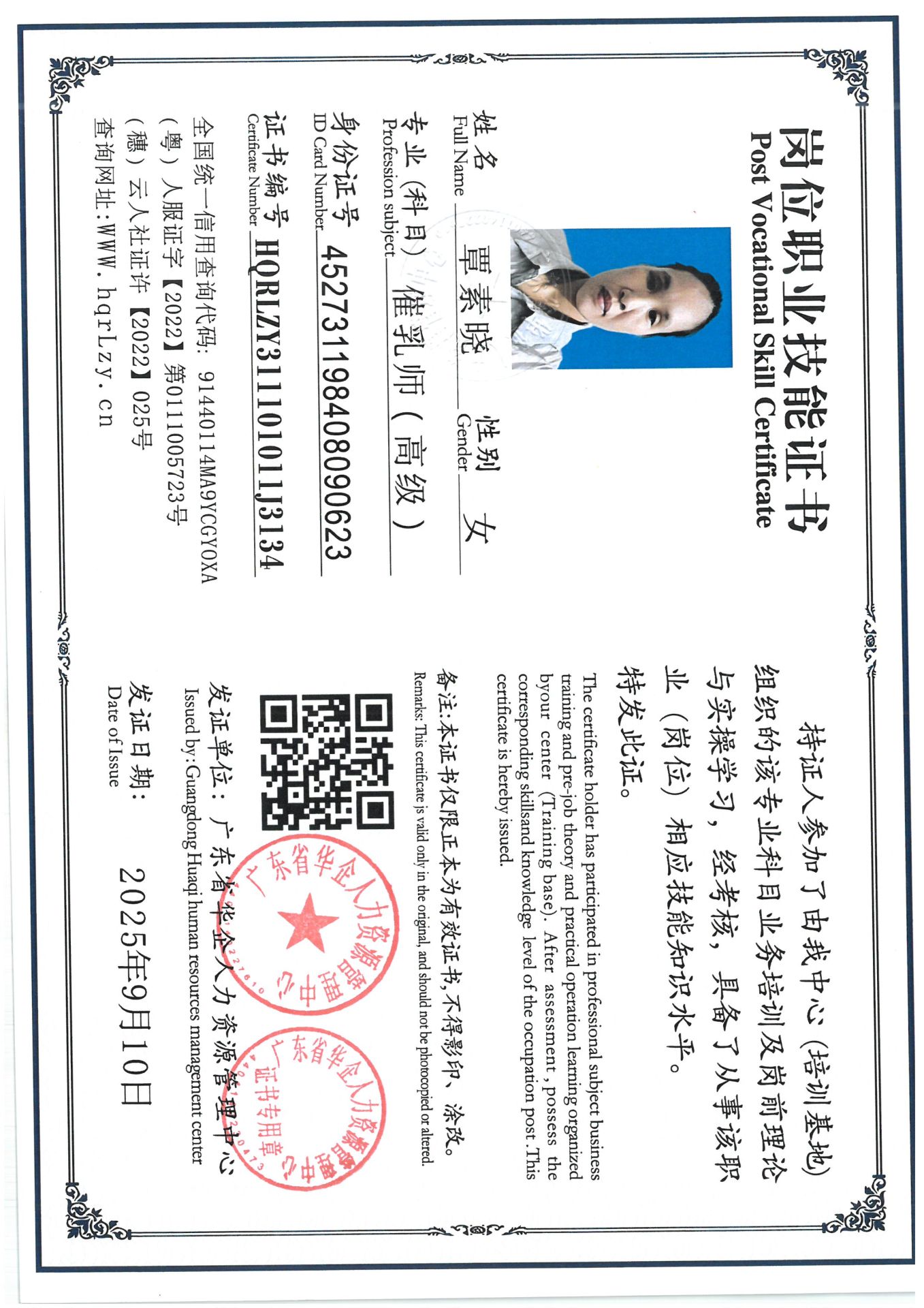 SKM_C36825091014121_0003.jpg