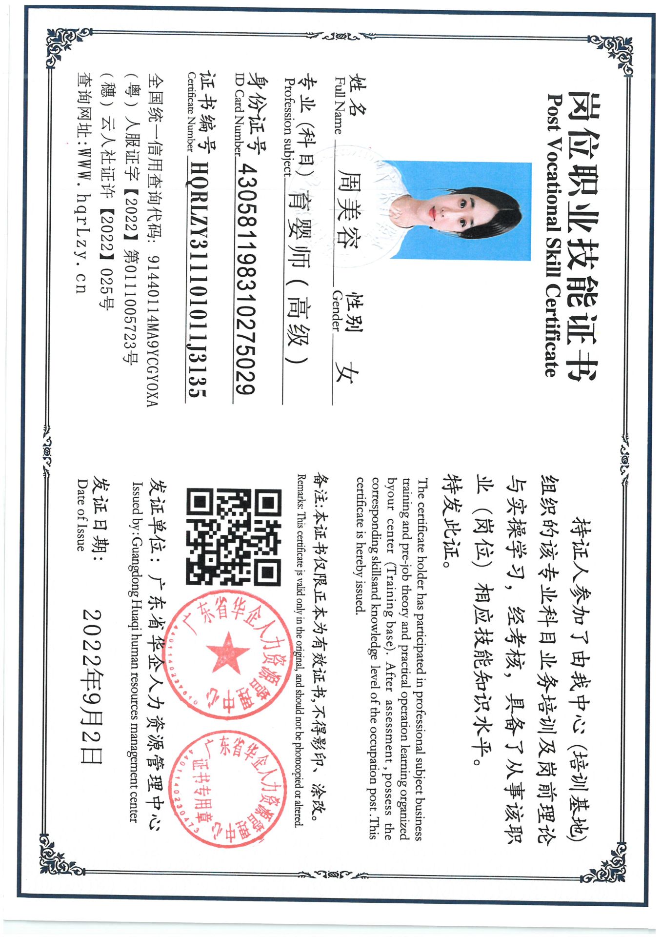 SKM_C36825091014330_0002.jpg