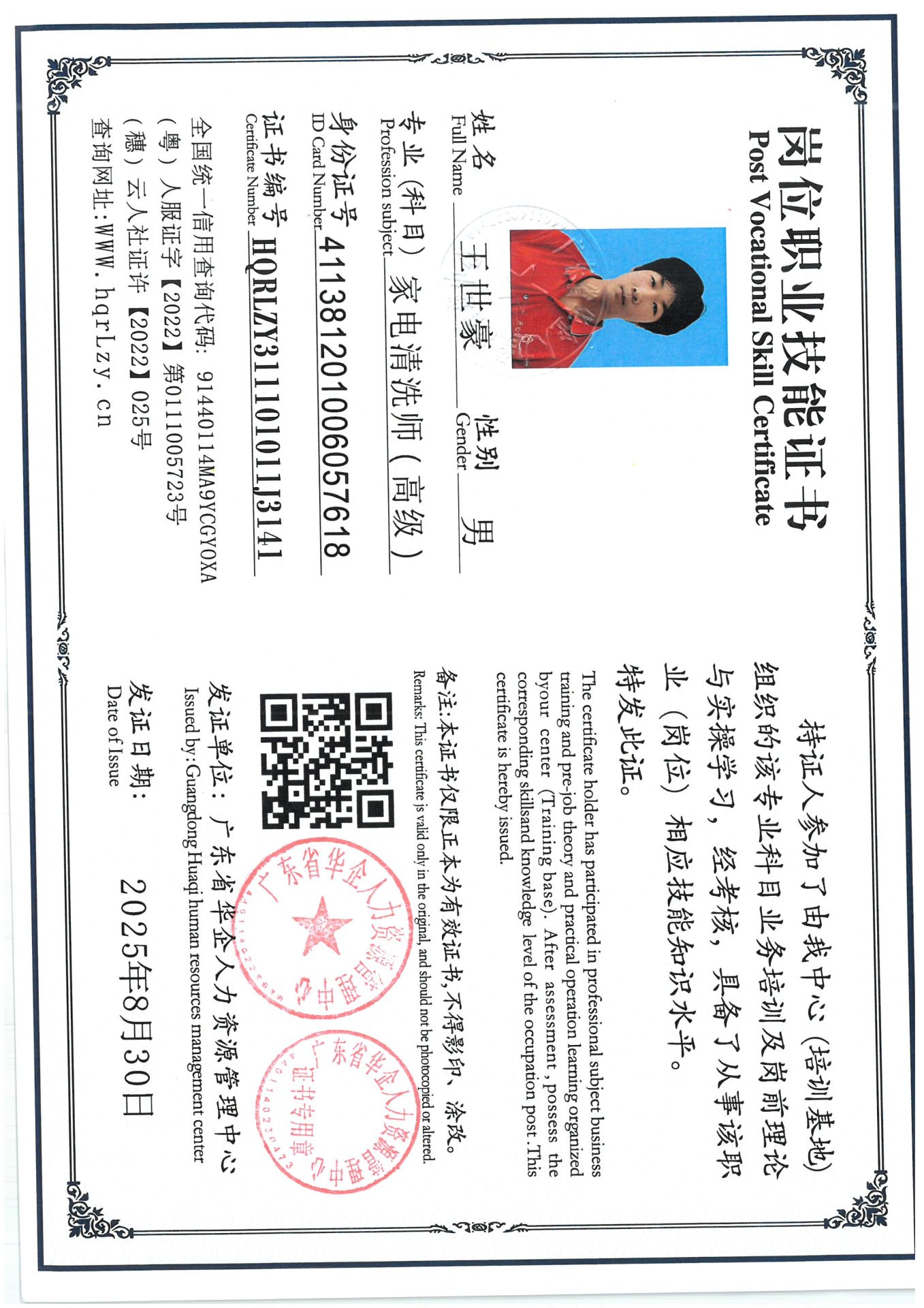 SKM_C36825091114510_0003.jpg