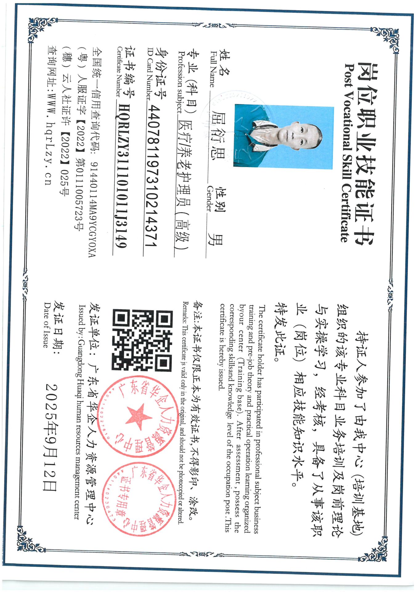 SKM_C36825091116490_0001.jpg