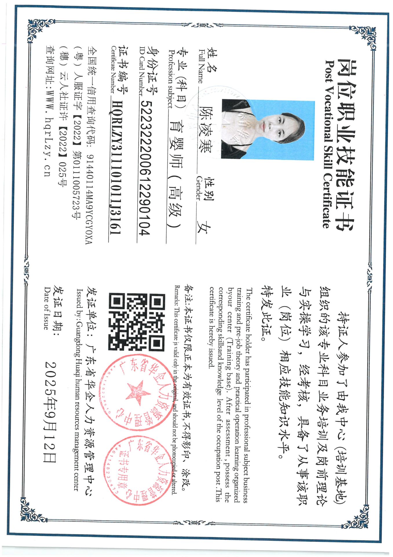SKM_C36825091117330_0002.jpg