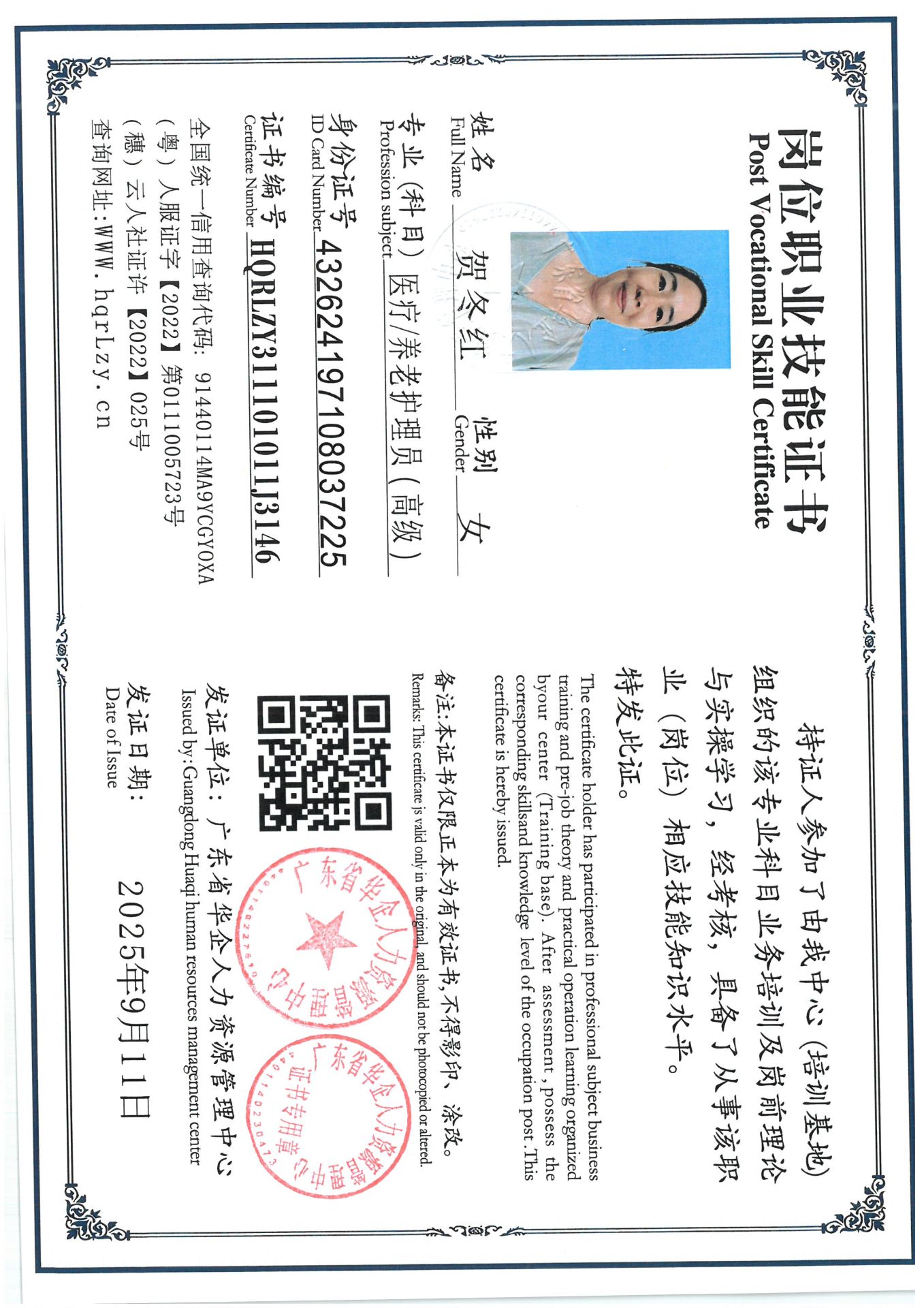 SKM_C36825091116510_0003.jpg