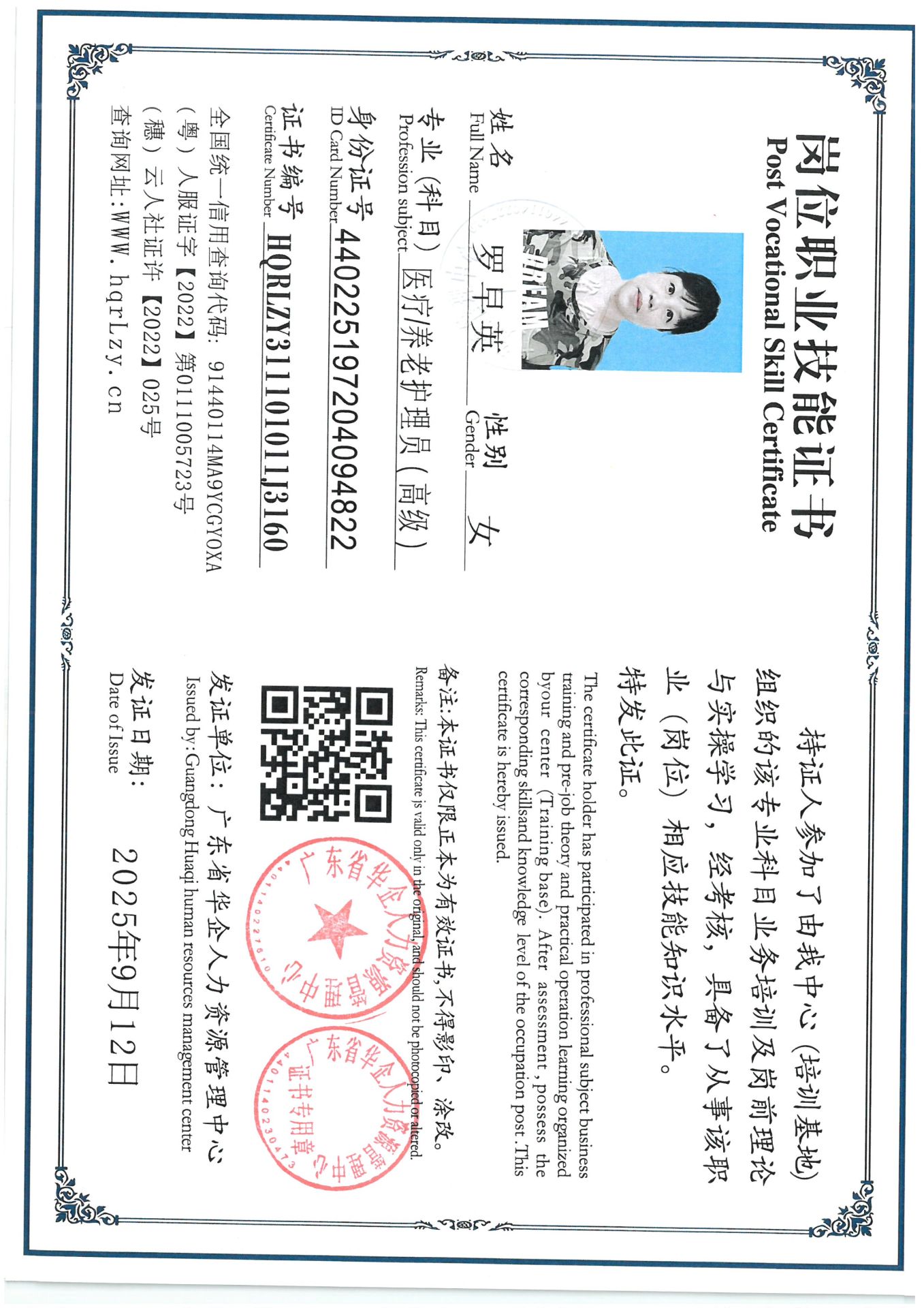SKM_C36825091117330_0001.jpg
