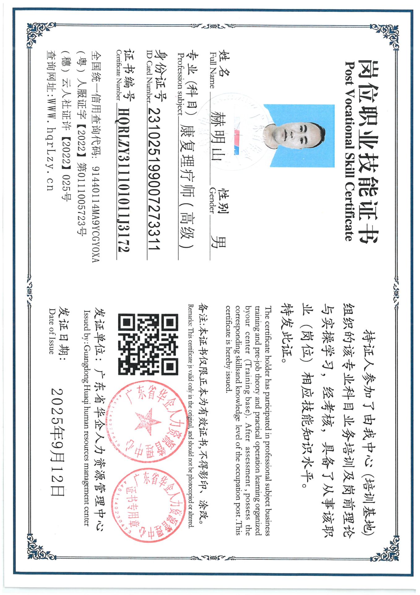 SKM_C36825091117330_0013.jpg