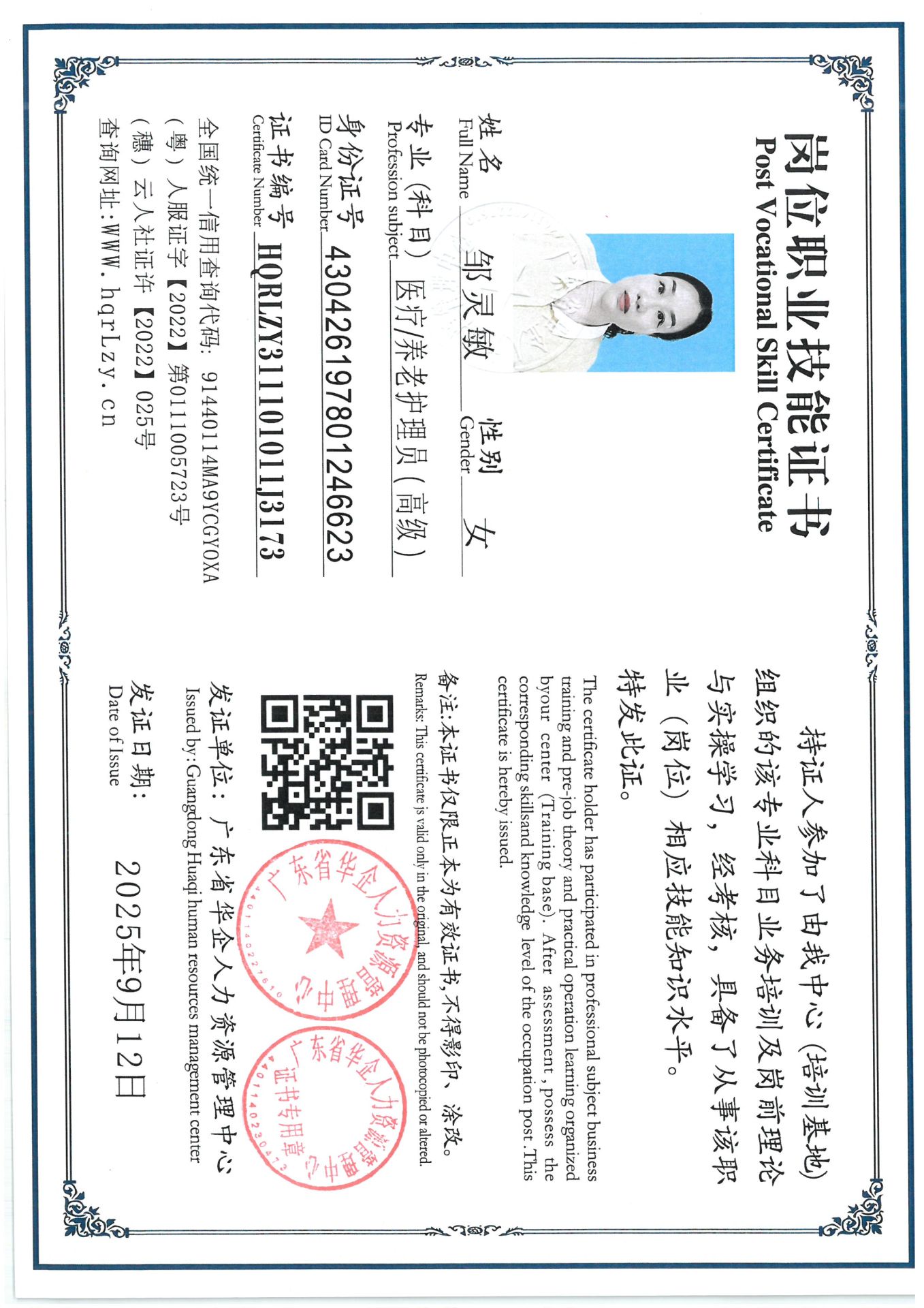 SKM_C36825091117330_0014.jpg