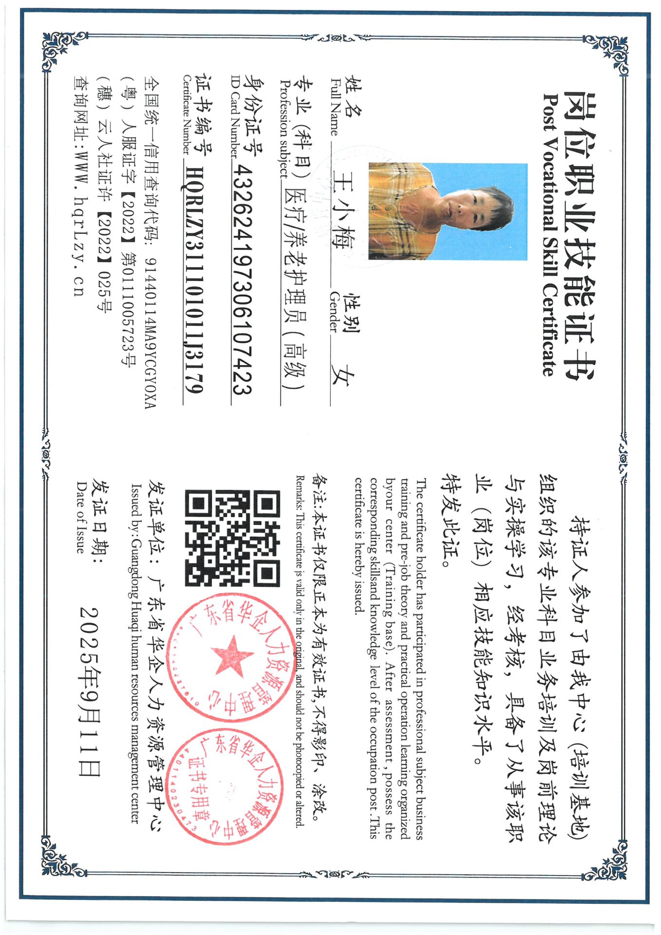 SKM_C36825091118140_0001.jpg