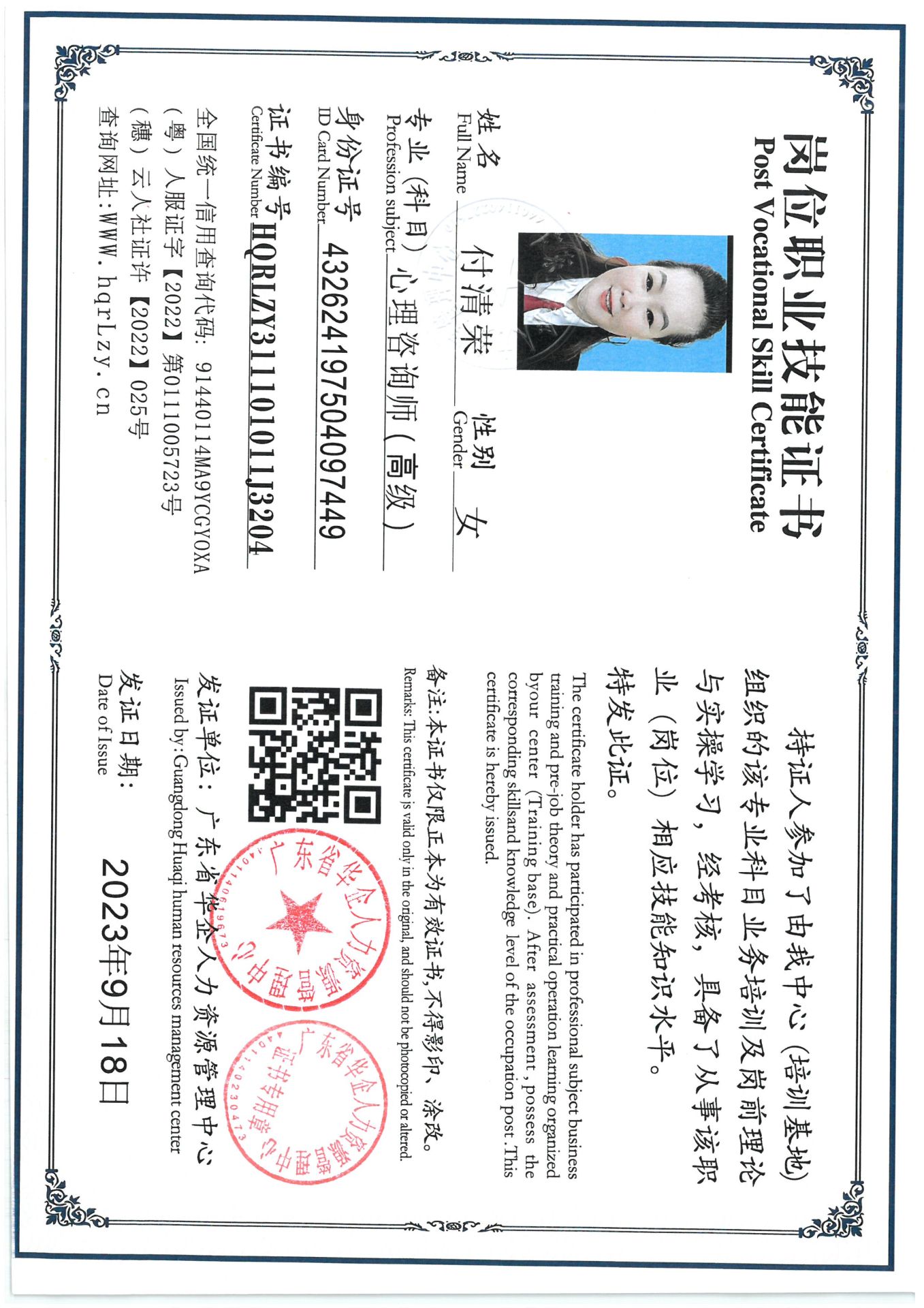 SKM_C36825091218440_0006.jpg