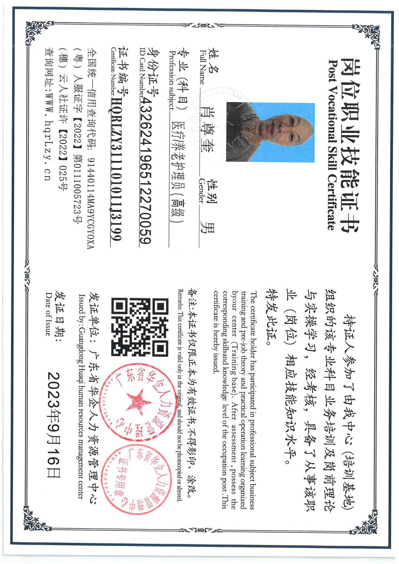 SKM_C36825091218440_0002.jpg