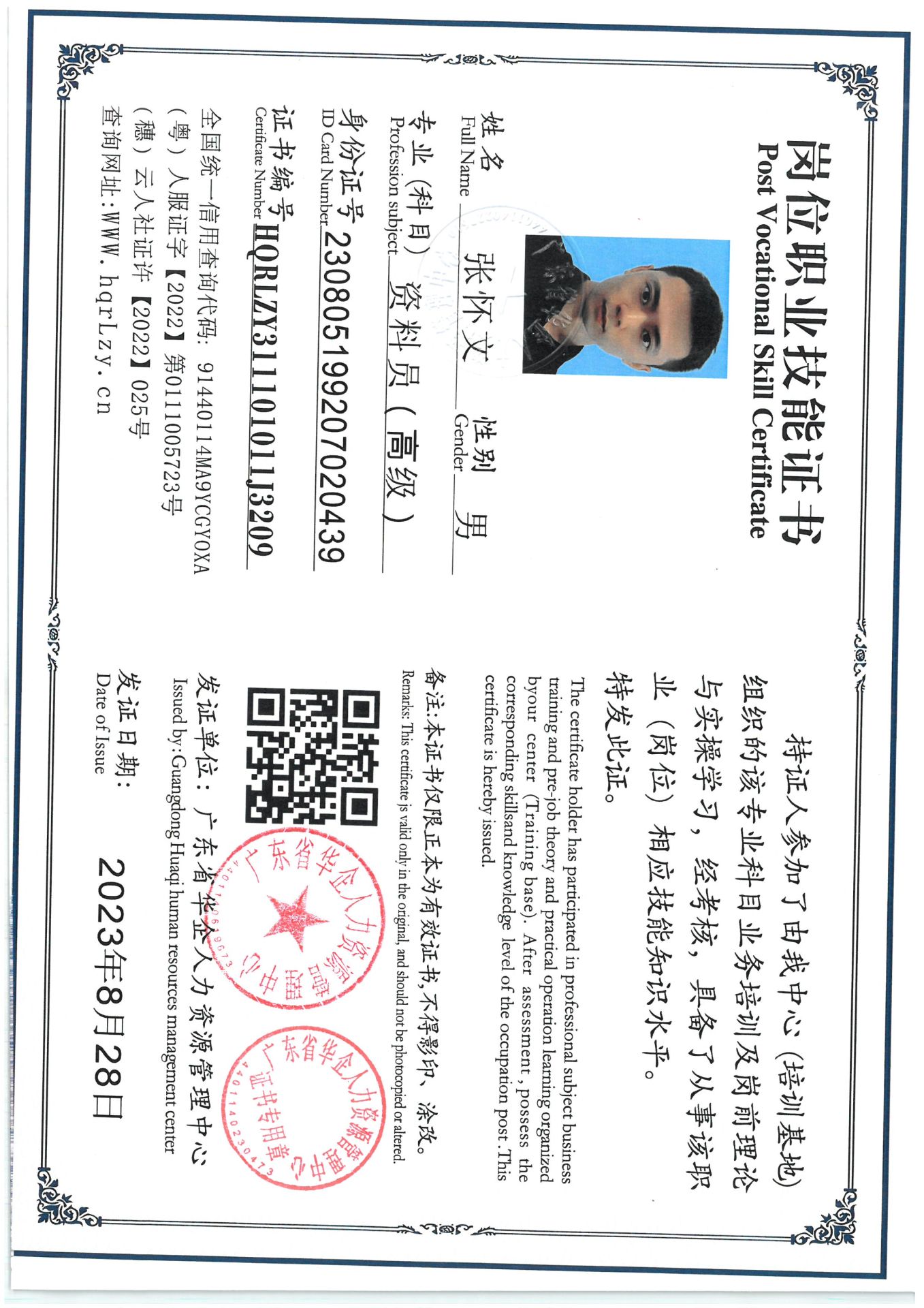 SKM_C36825091315400.jpg