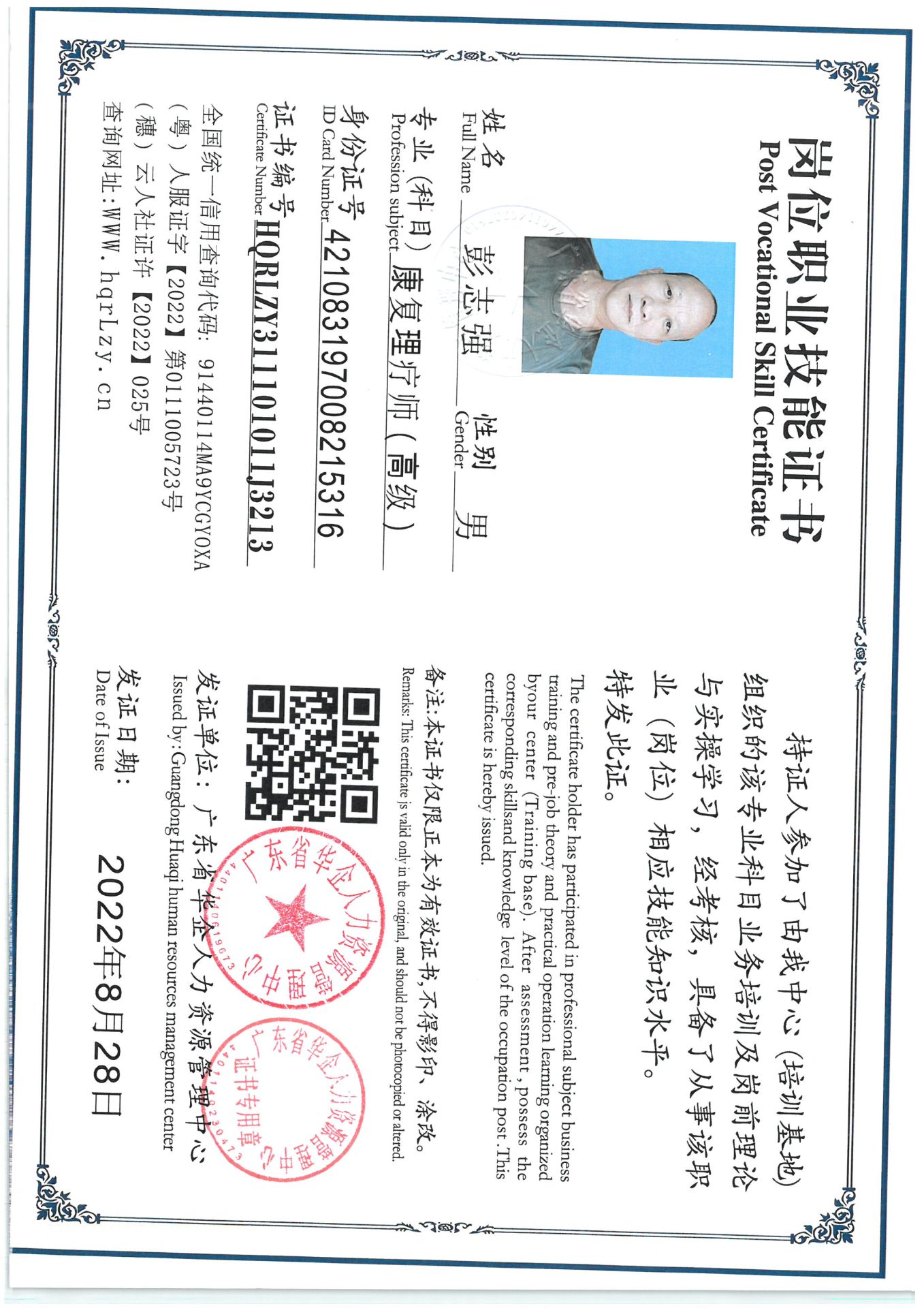 SKM_C36825091319170_0002.jpg