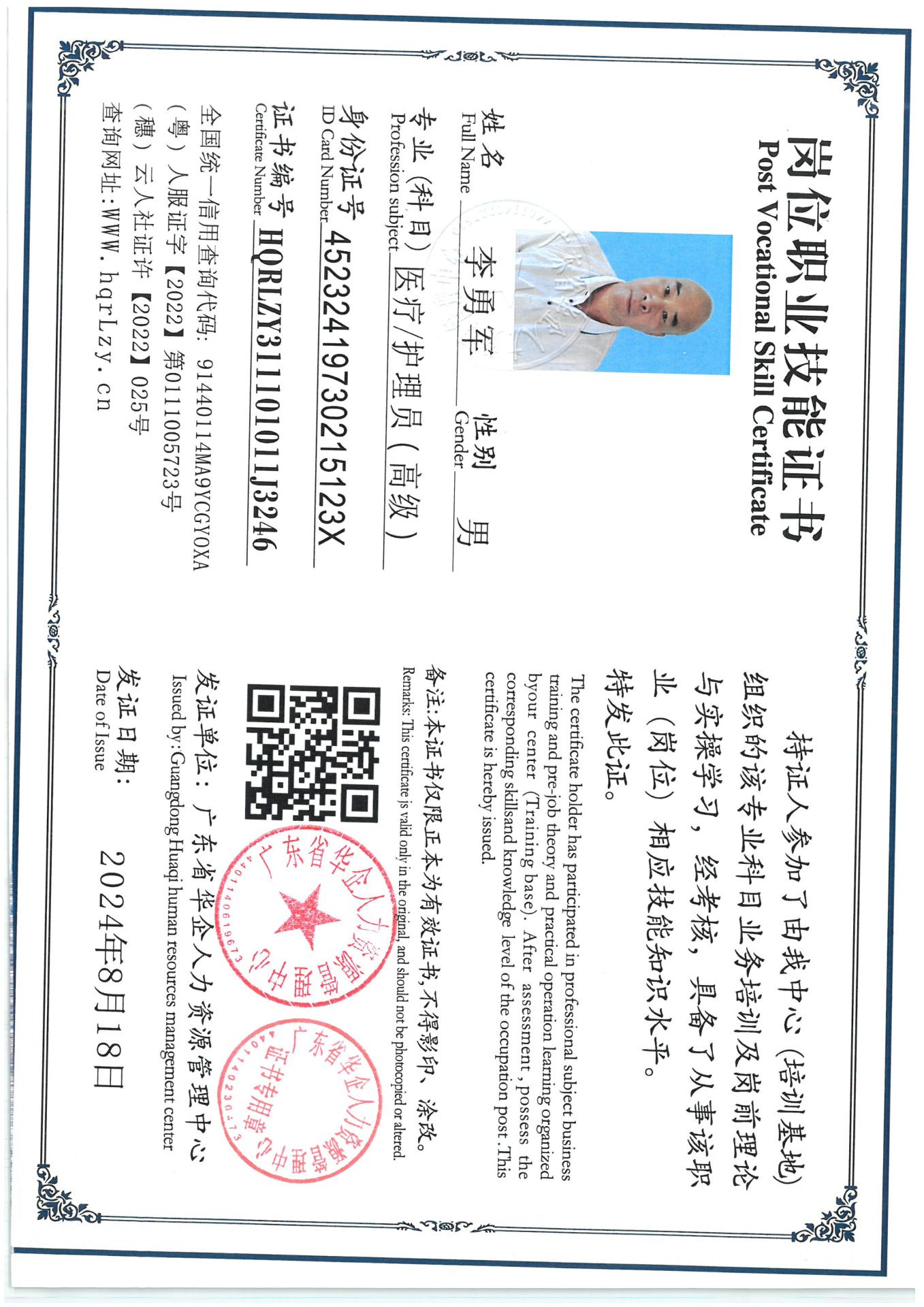 SKM_C36825091417200_0001.jpg