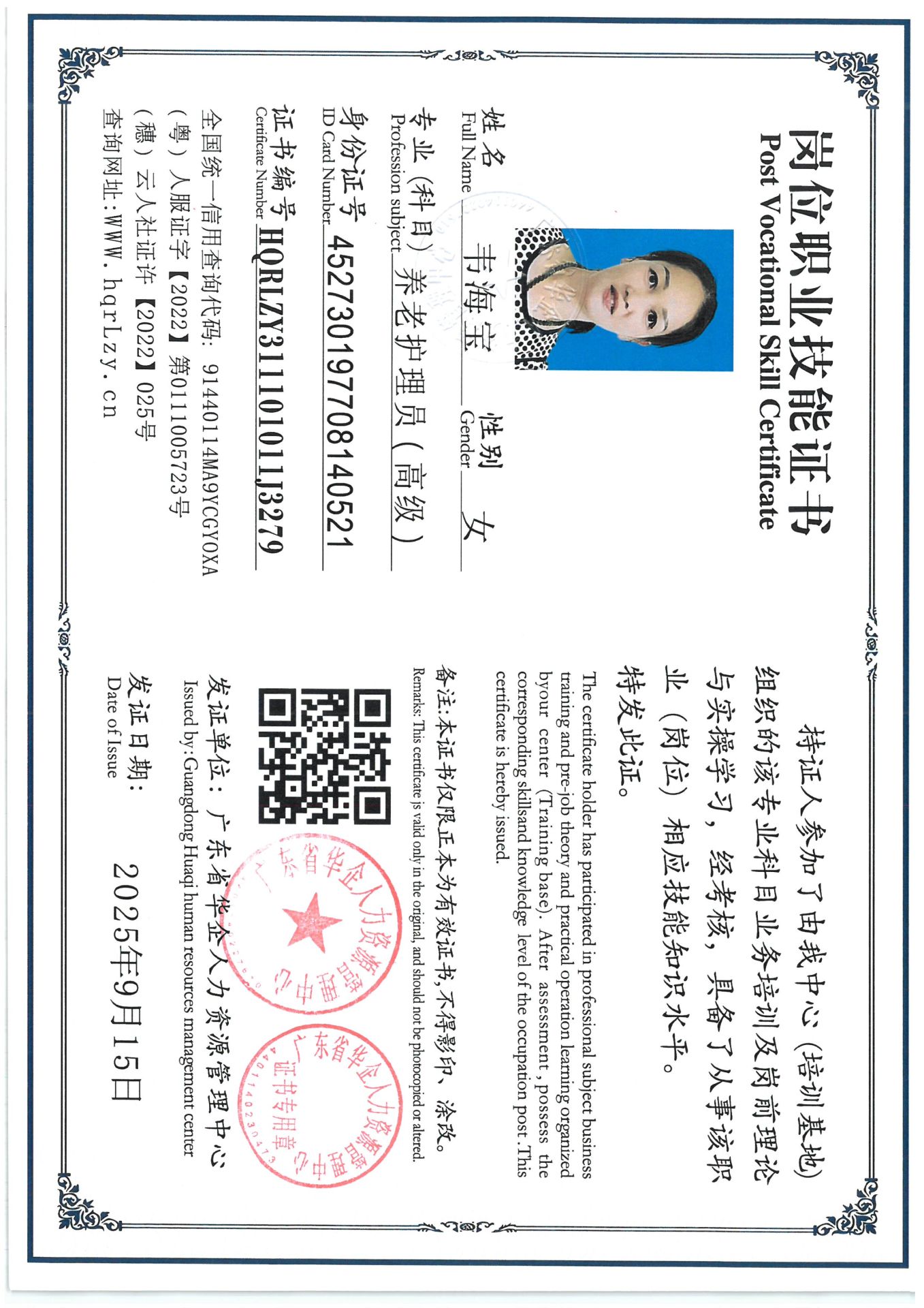 SKM_C36825091515280_0002.jpg