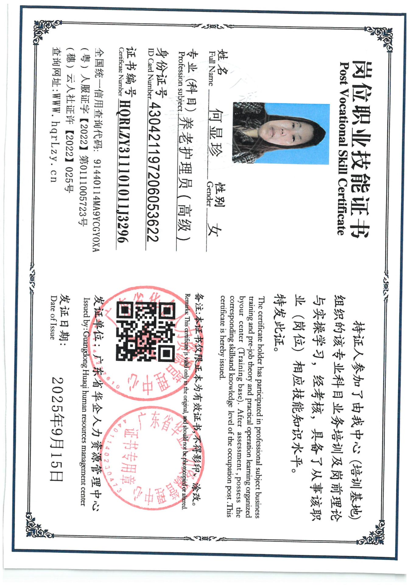 SKM_C36825091610080_0017.jpg