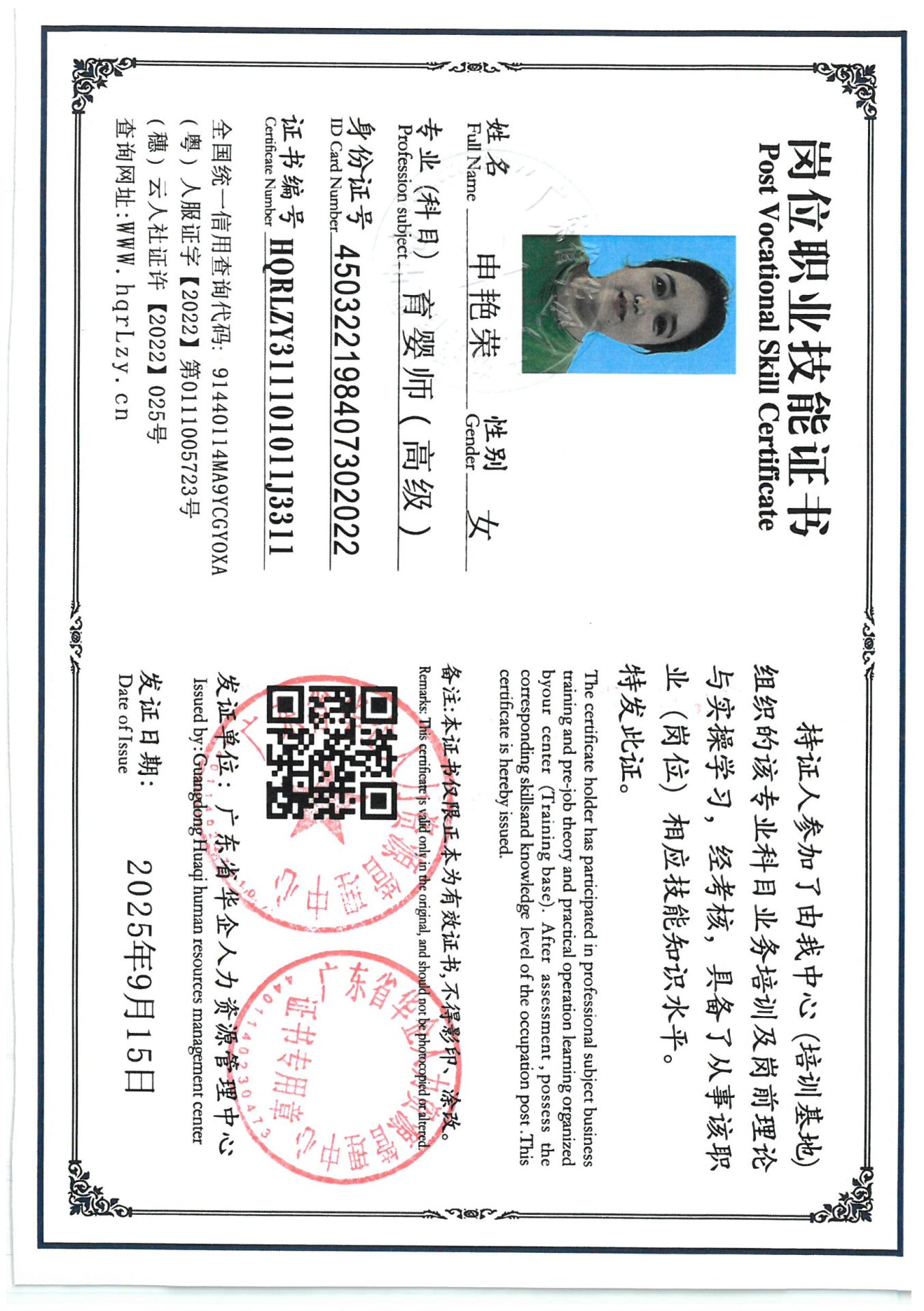 SKM_C36825091611420_0003.jpg