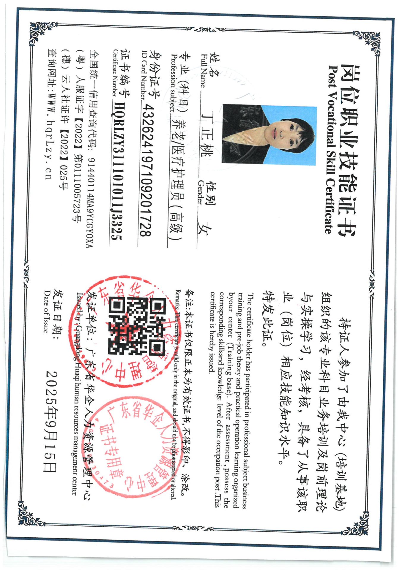 SKM_C36825091710390_0001.jpg