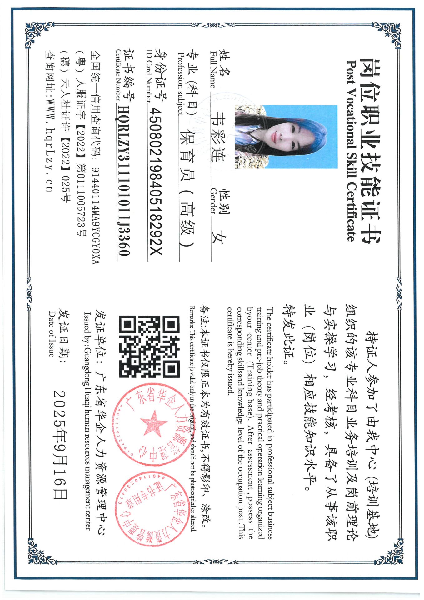 SKM_C36825091715450_0003.jpg